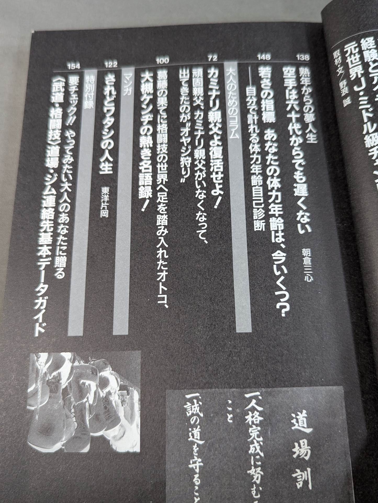 Martial Arts from the age of 24 Martial Arts Recommendations for Adults