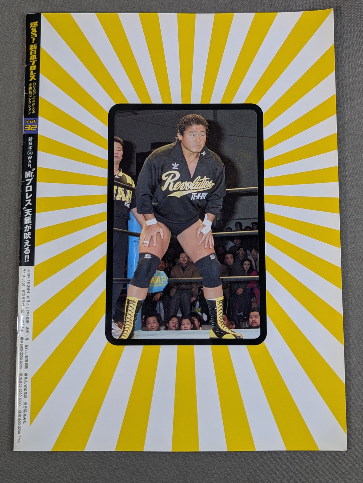 Burn! New Japan Pro Wrestling vol.32