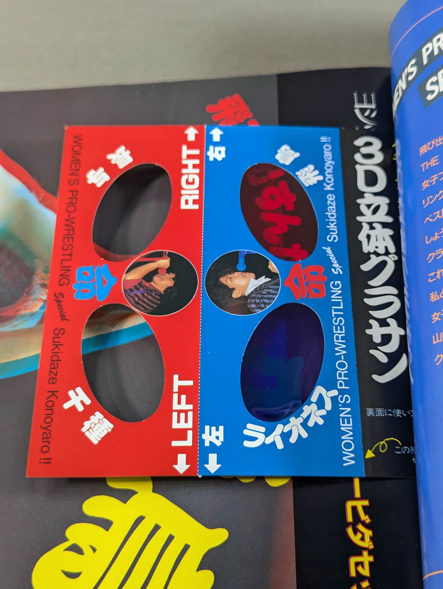 女子プロレスSPECIAL 好きだぜコノヤローッ!!