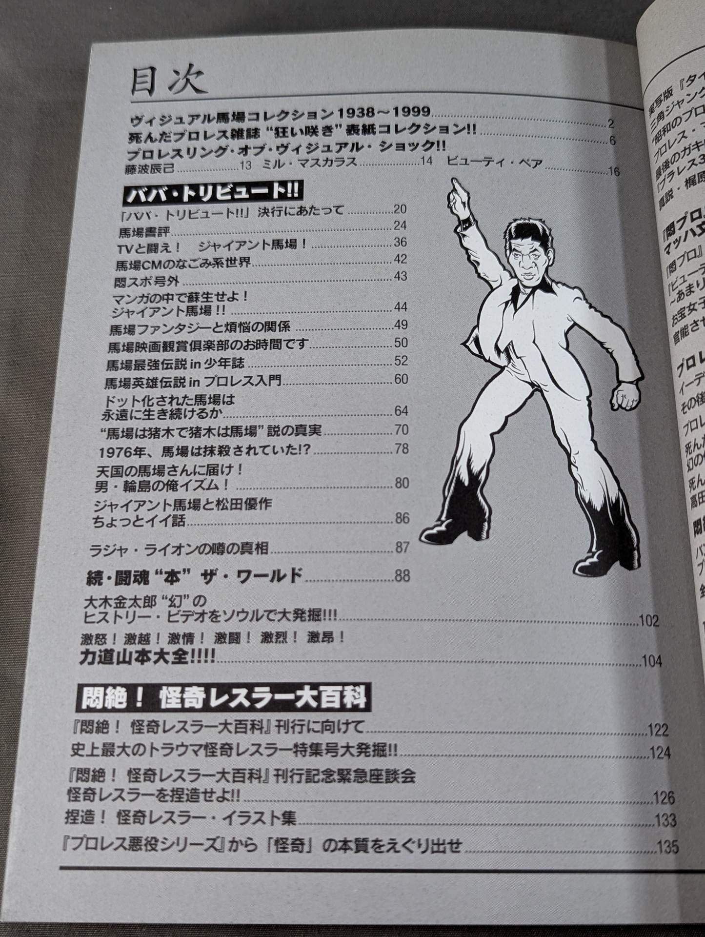 Agony! Pro Wrestling Treasure Museum Vol.3