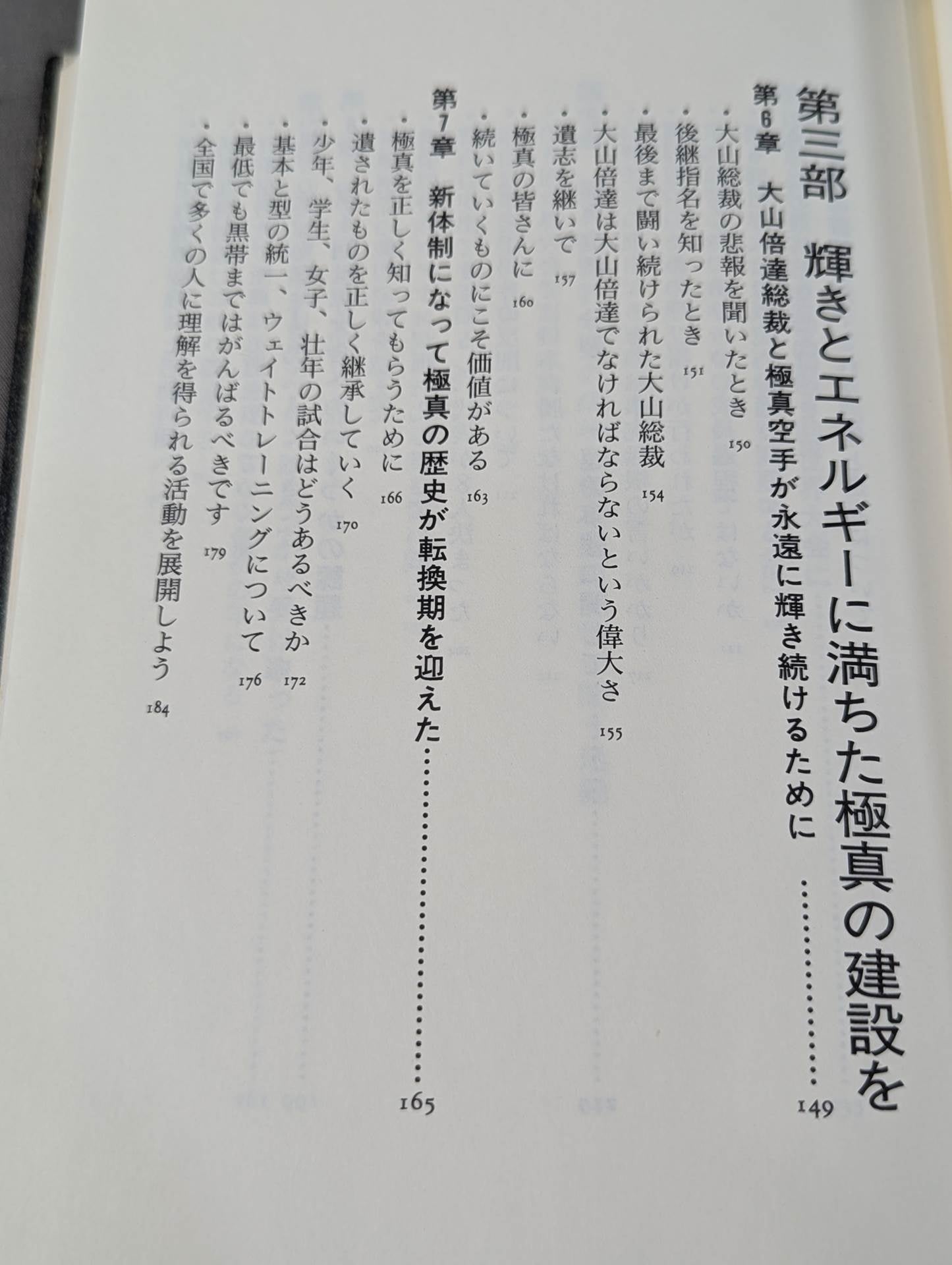 Kyokushin A New Path