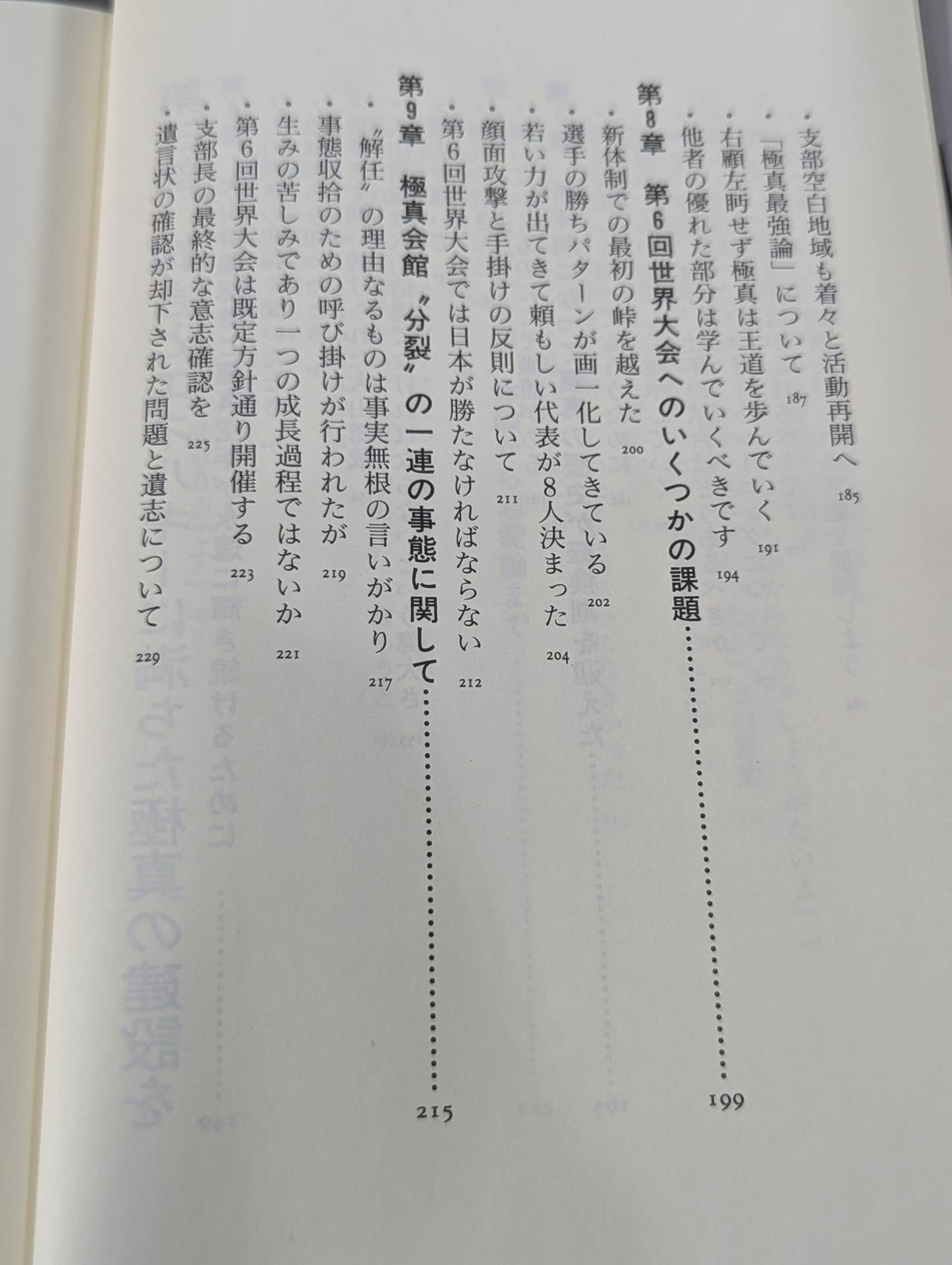 Kyokushin A New Path