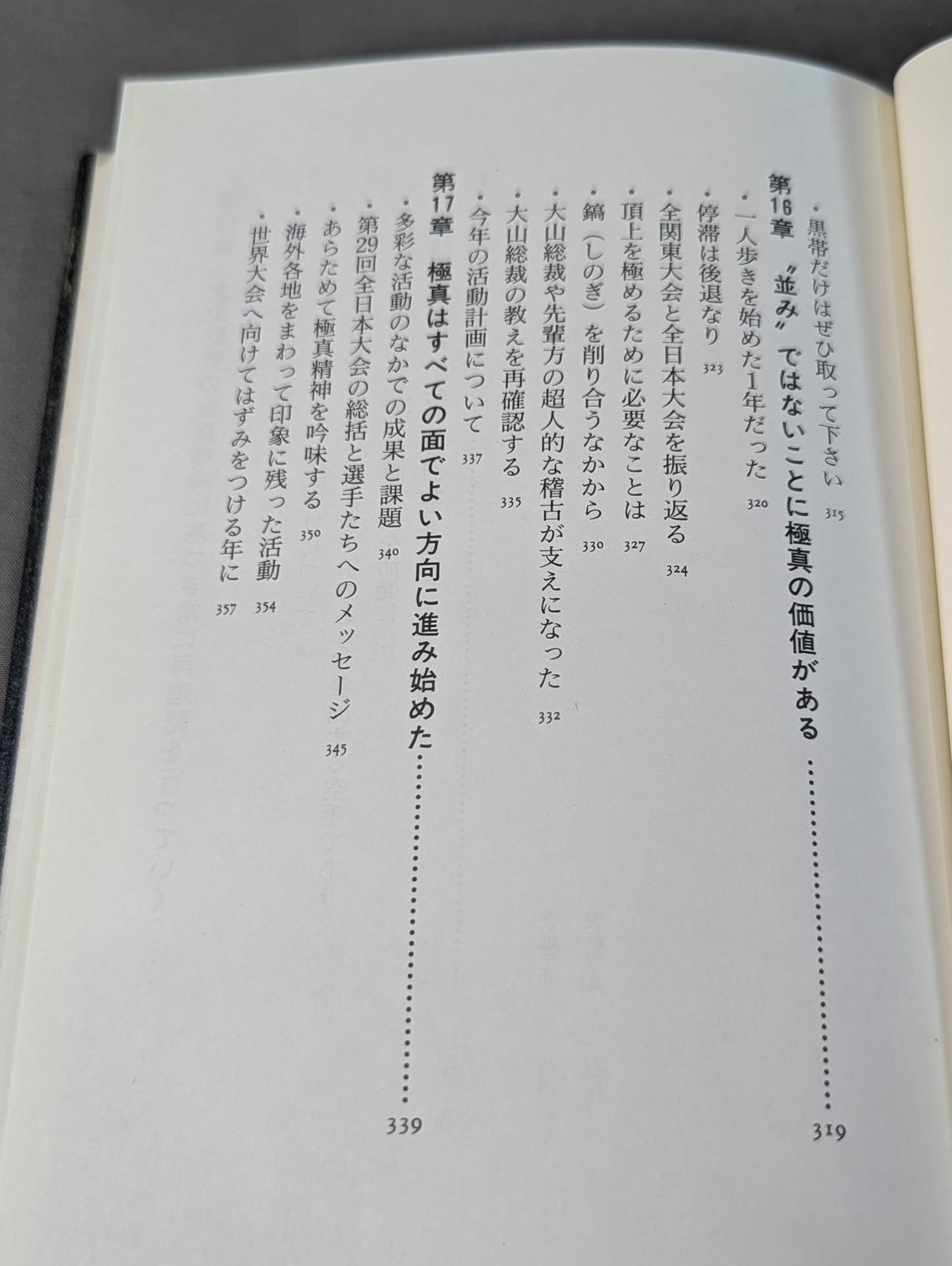 Kyokushin A New Path