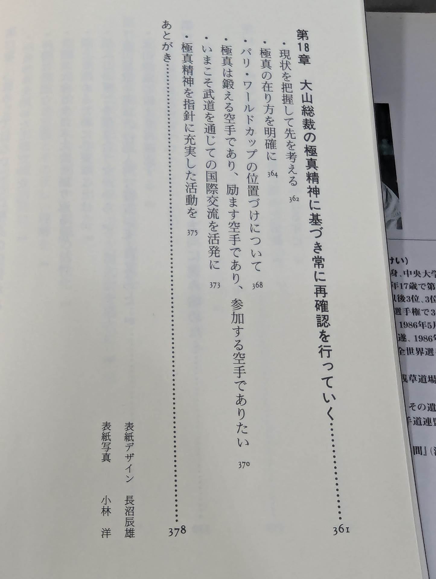Kyokushin A New Path