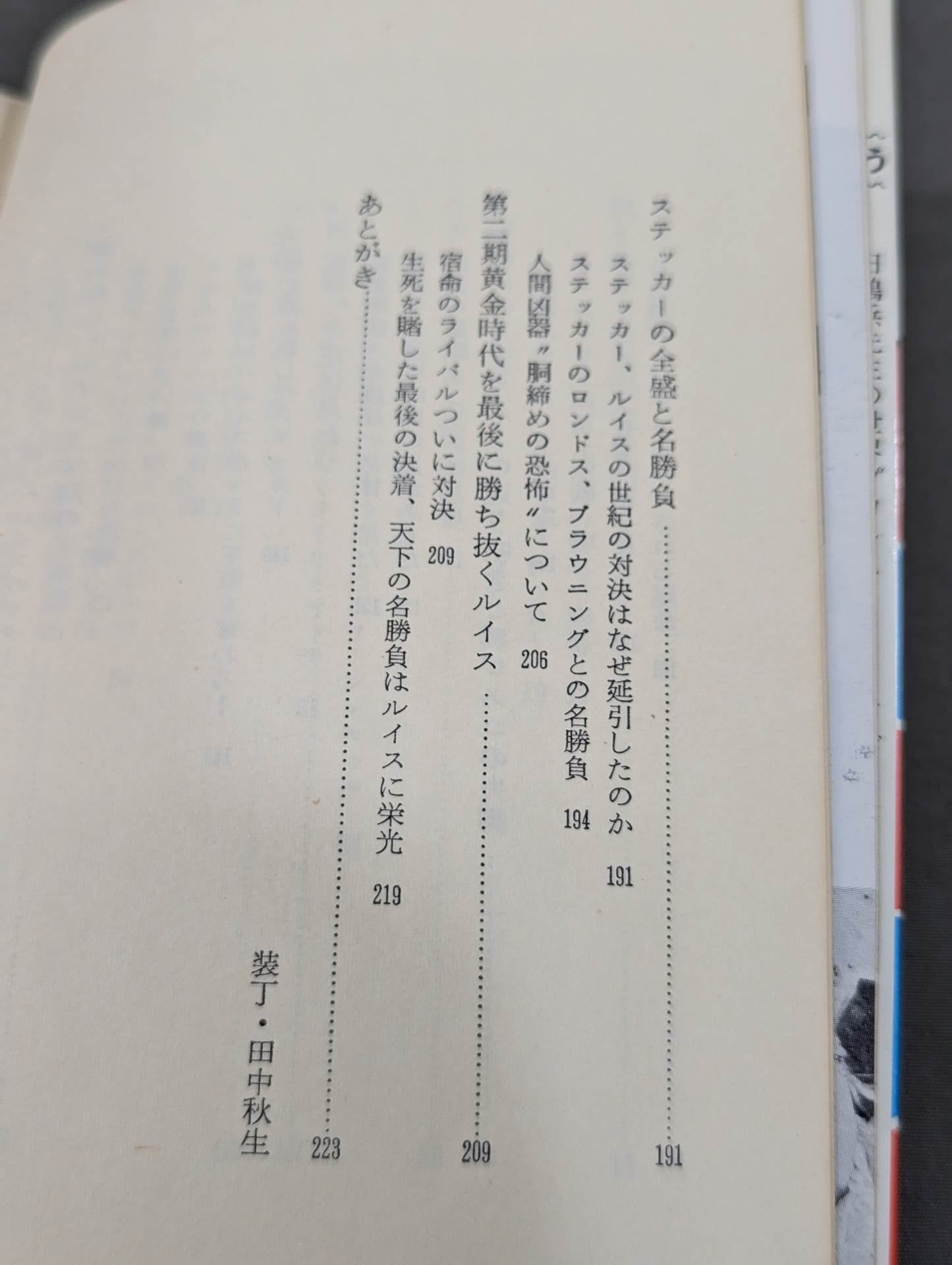 プロレス 黄金時代の栄光と暗黒