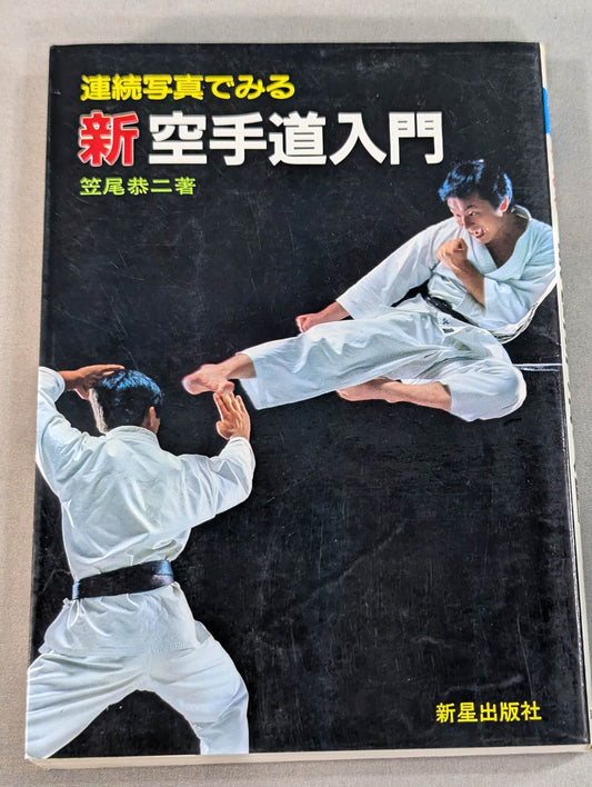 Continuous photo  Introduction to the new KARATE  path