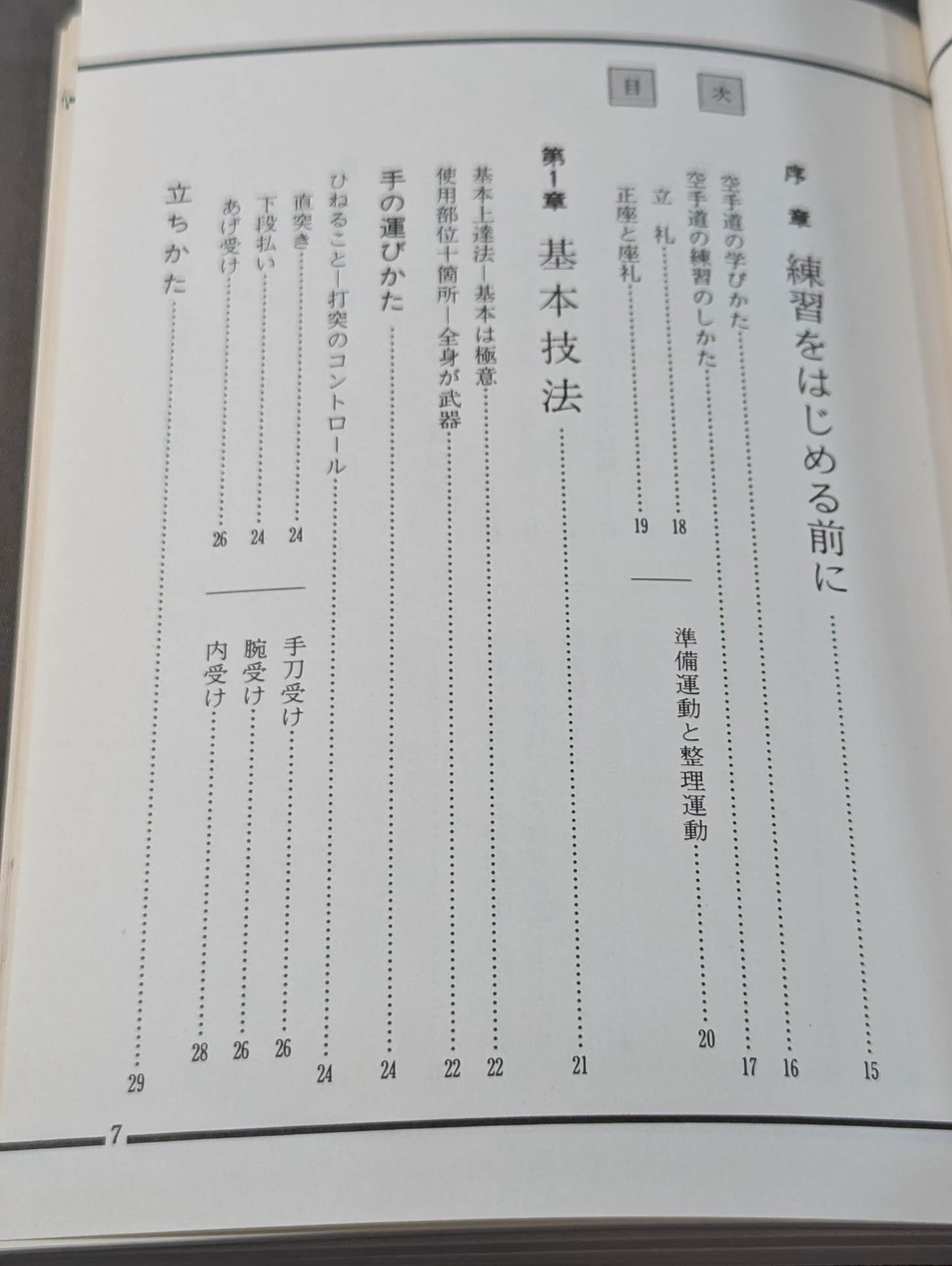 Continuous photo  Introduction to the new KARATE  path