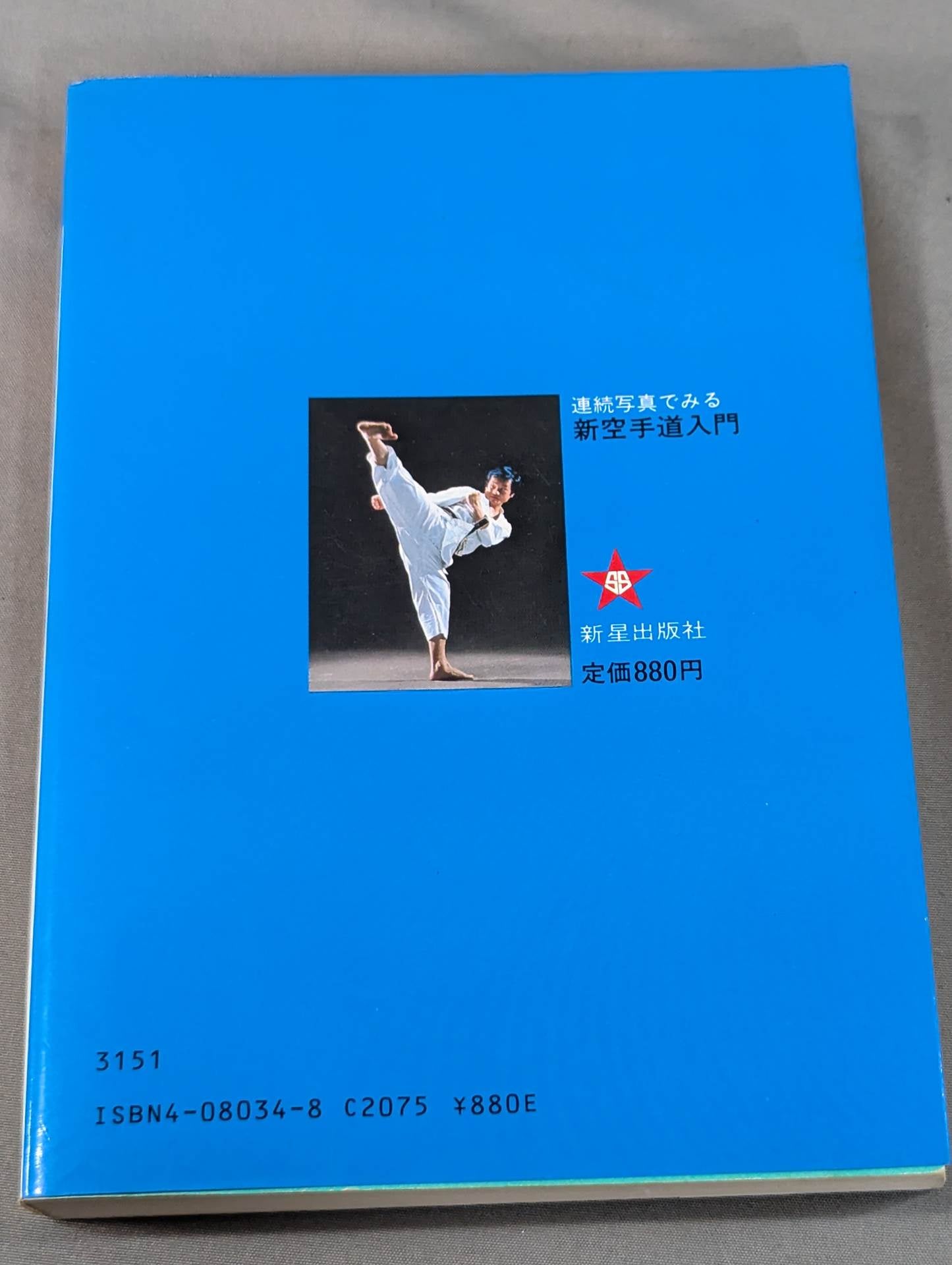 Continuous photo  Introduction to the new KARATE  path
