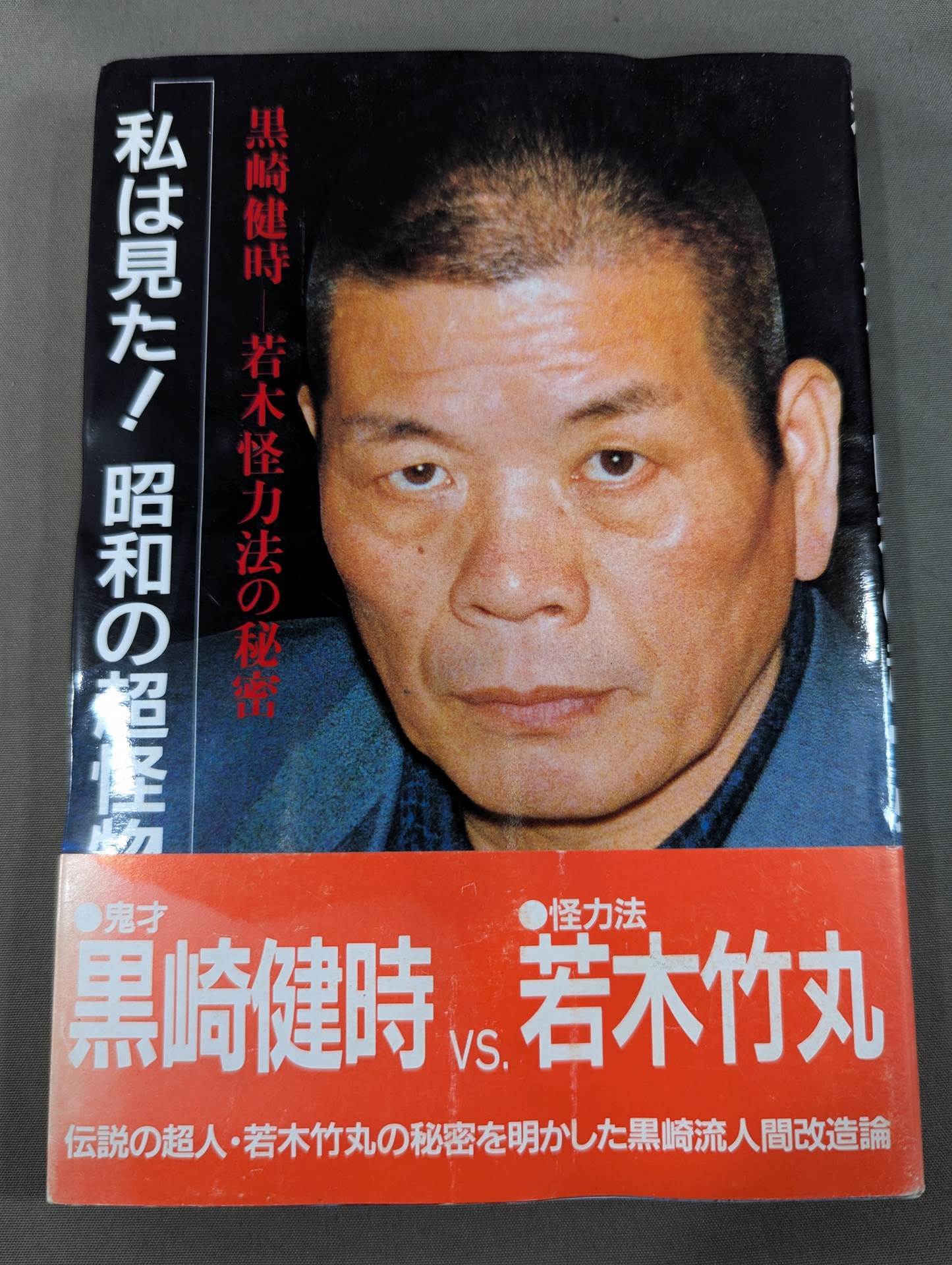 必死の力・必死の心 21世紀を生きる全ての人たちへ　黒崎健時 必死の力・必死の心: 21世紀を生きるすべての人たちへ (NIPPON