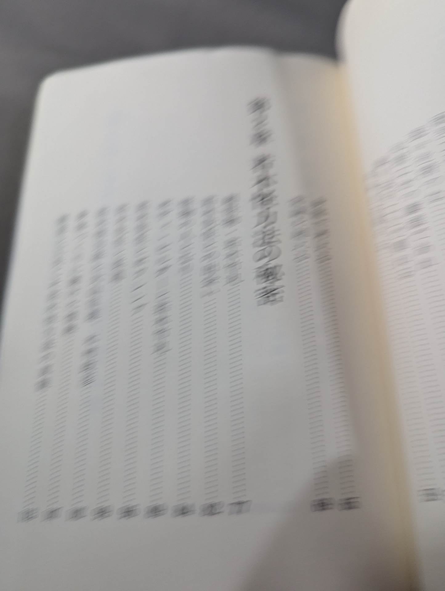 I saw! The Super Monster of the Showa Era Kentoki Kurosaki The Secret of Wakagi Monsters