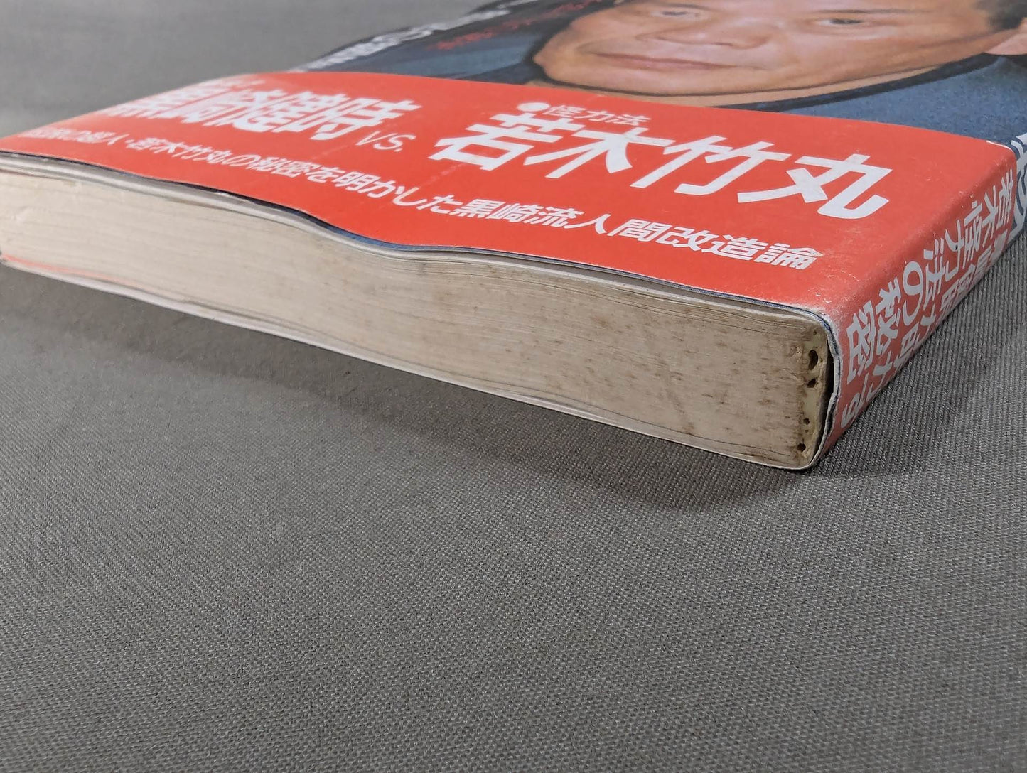 I saw! The Super Monster of the Showa Era Kentoki Kurosaki The Secret of Wakagi Monsters