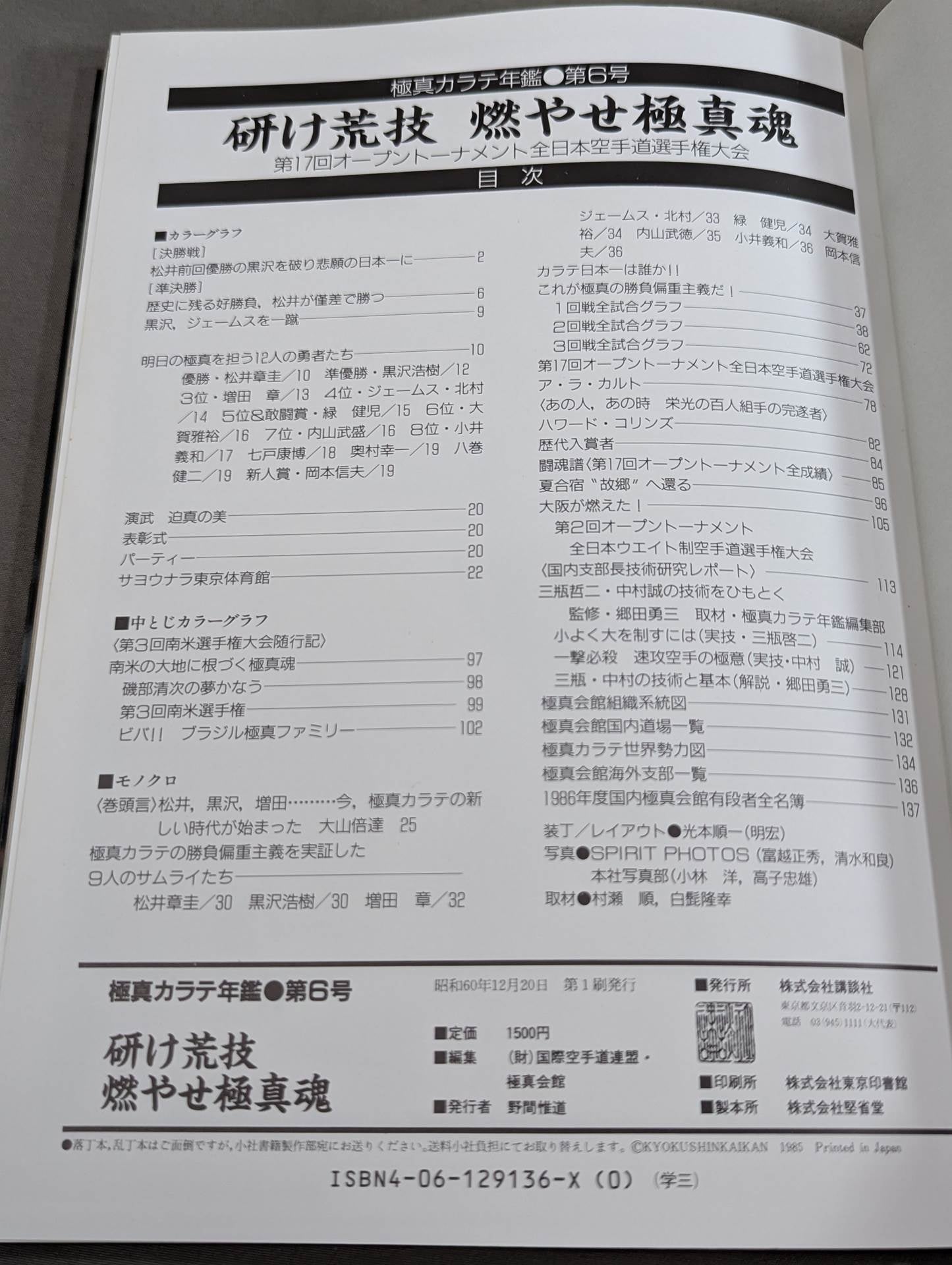 Kyokushin KARATE Yearbook No. 6 Burn Rough Techniques Kyokushin Soul