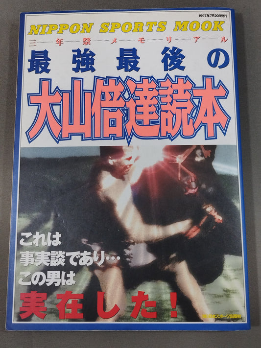 The strongest last Mas Oyama (Masutatsu Oyama)  reader