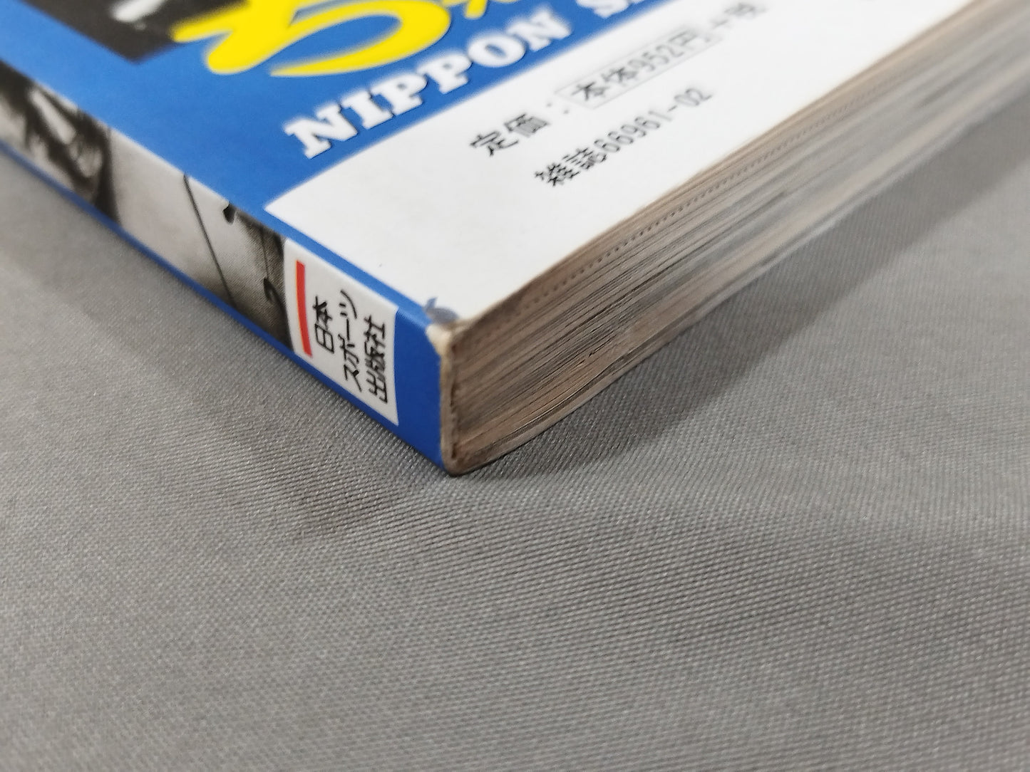 The strongest last Mas Oyama (Masutatsu Oyama)  reader