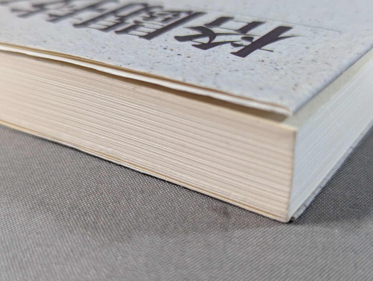 Martial Arts Bible