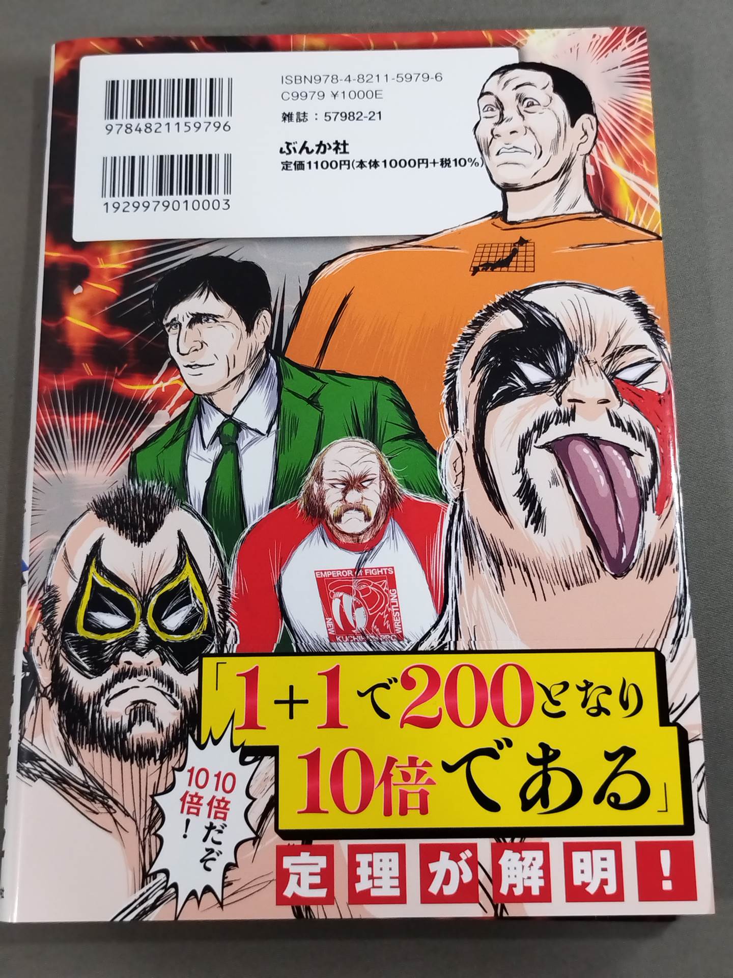 【Author: Hand signed autograph 】Reincarnated as a Showa mid-level wrestler Volume 2