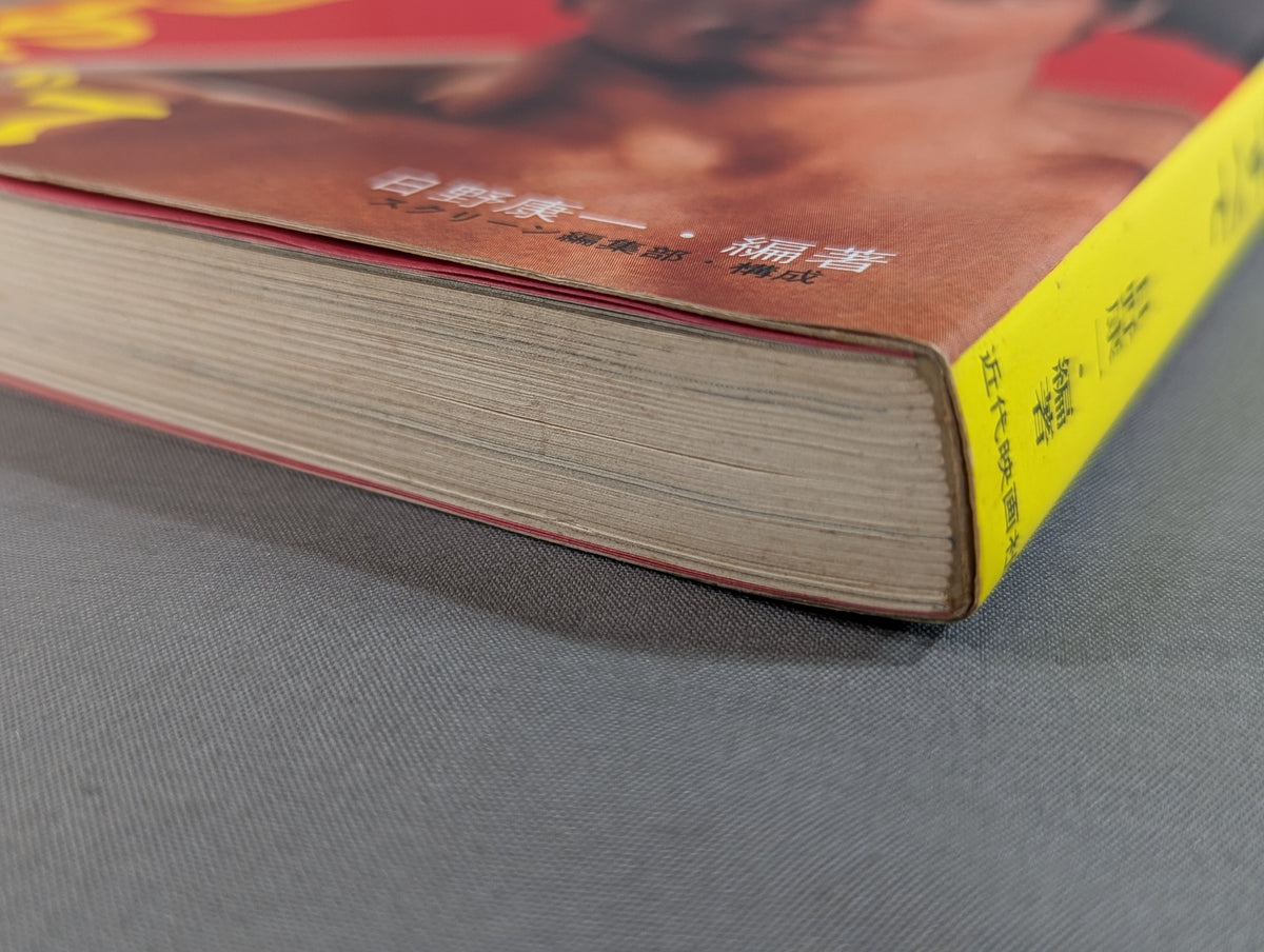 All About the Glorious Dragon by Bruce Lee (2nd Edition)