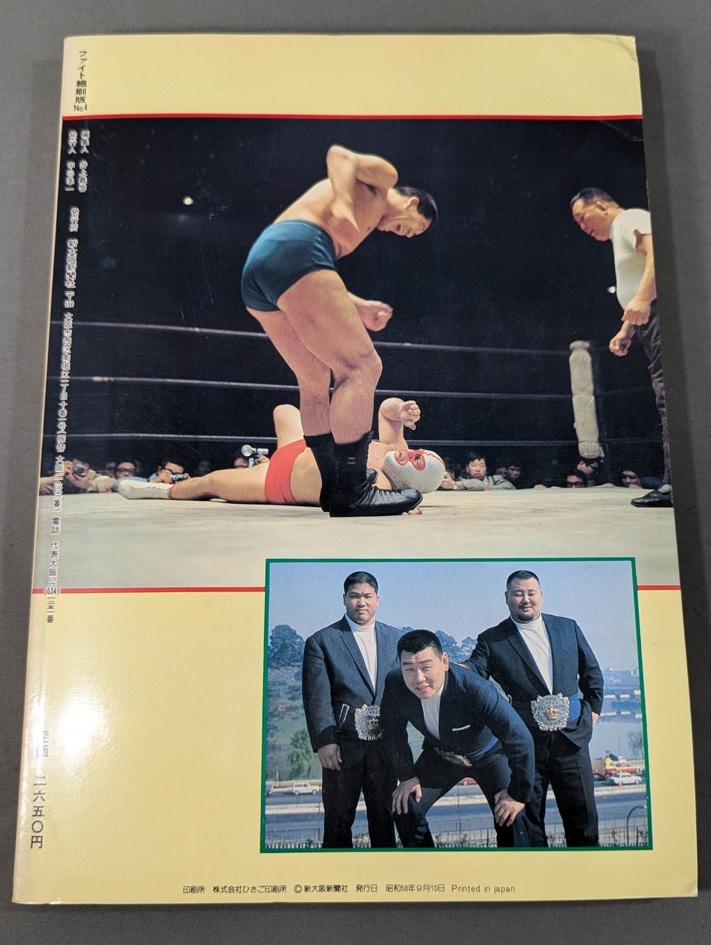 Fight Reduced Edition No.4