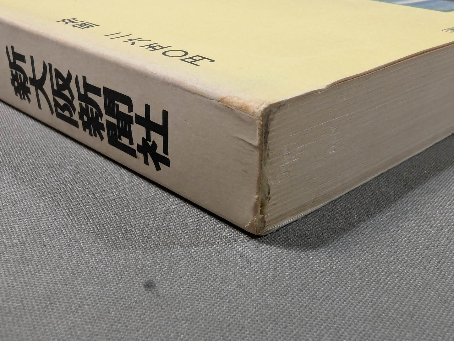 Fight Reduced Edition No.4