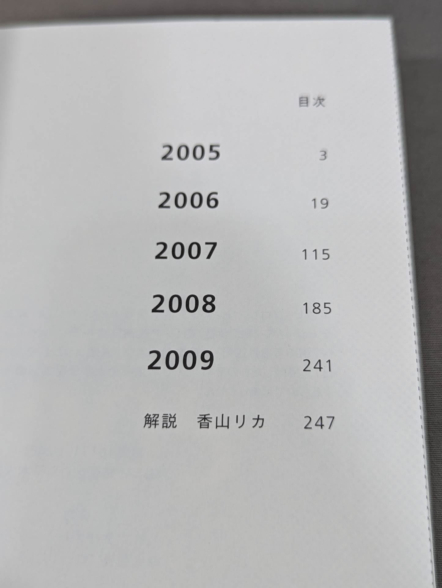 ドンマイ ドンマイッ! プロレスラー三沢からのメッセージ