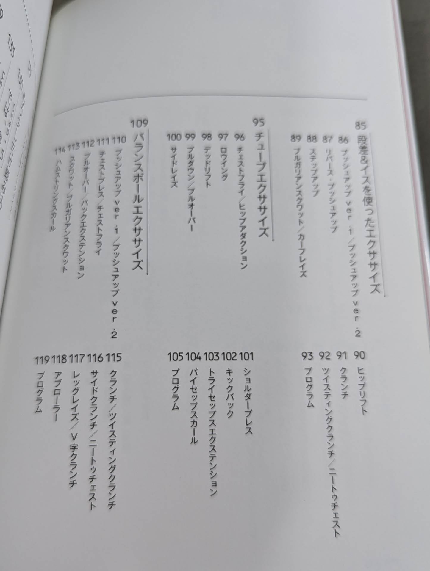 棚橋弘至の100年に1人の逸材☆BODYのつくりかたビギナーズ