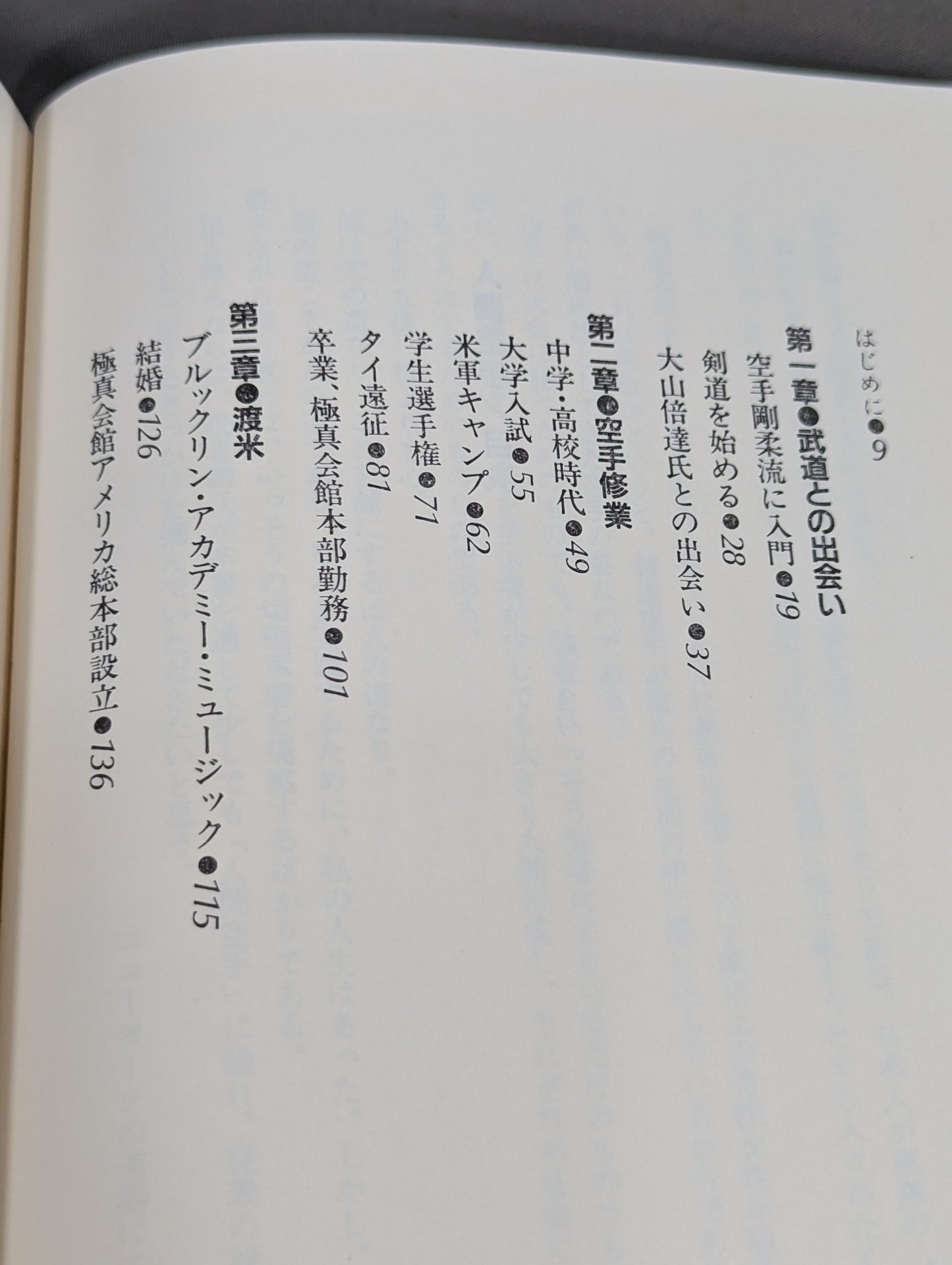 人間空手
