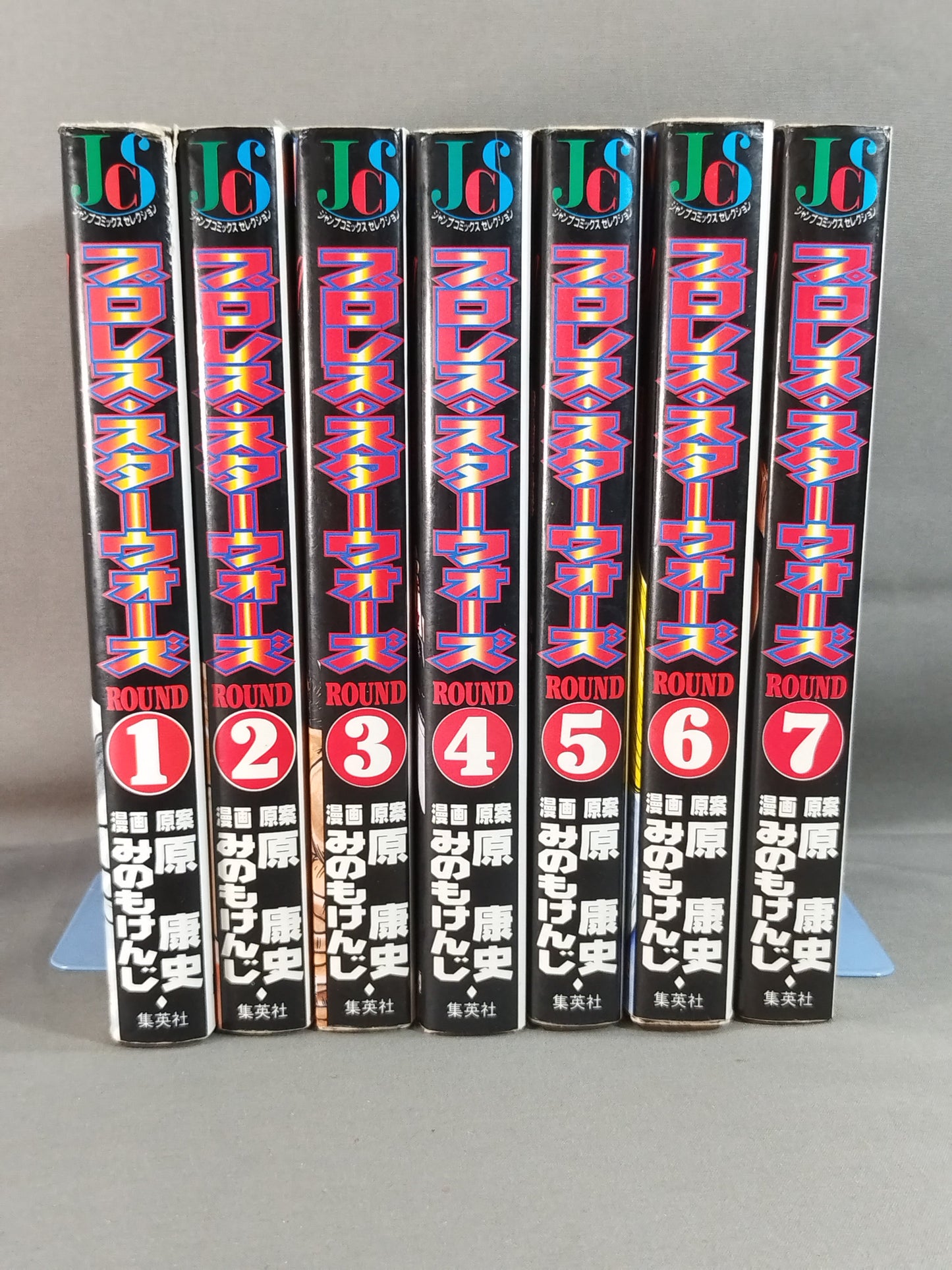 【ジャンプコミックセレクション版 全7巻セット】プロレス・スターウォーズ