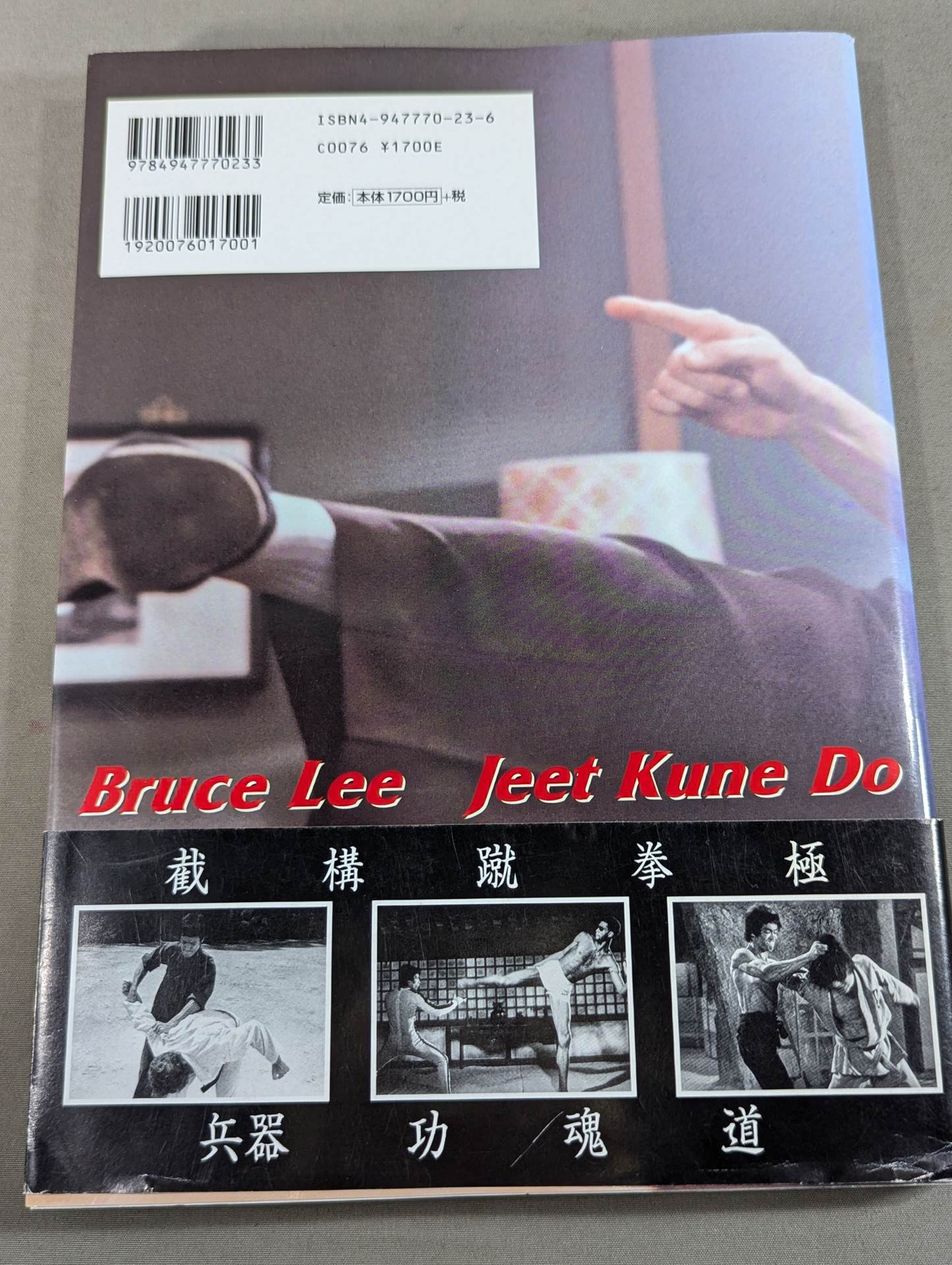 【Nakamura Yorinaga hand signed autograph 】The strongest! Bruce Lee  The Ultimate Martial Arts of the God of Fighting