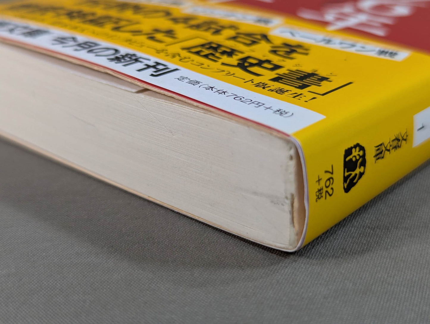 Complete book 1976 Antonio Inoki