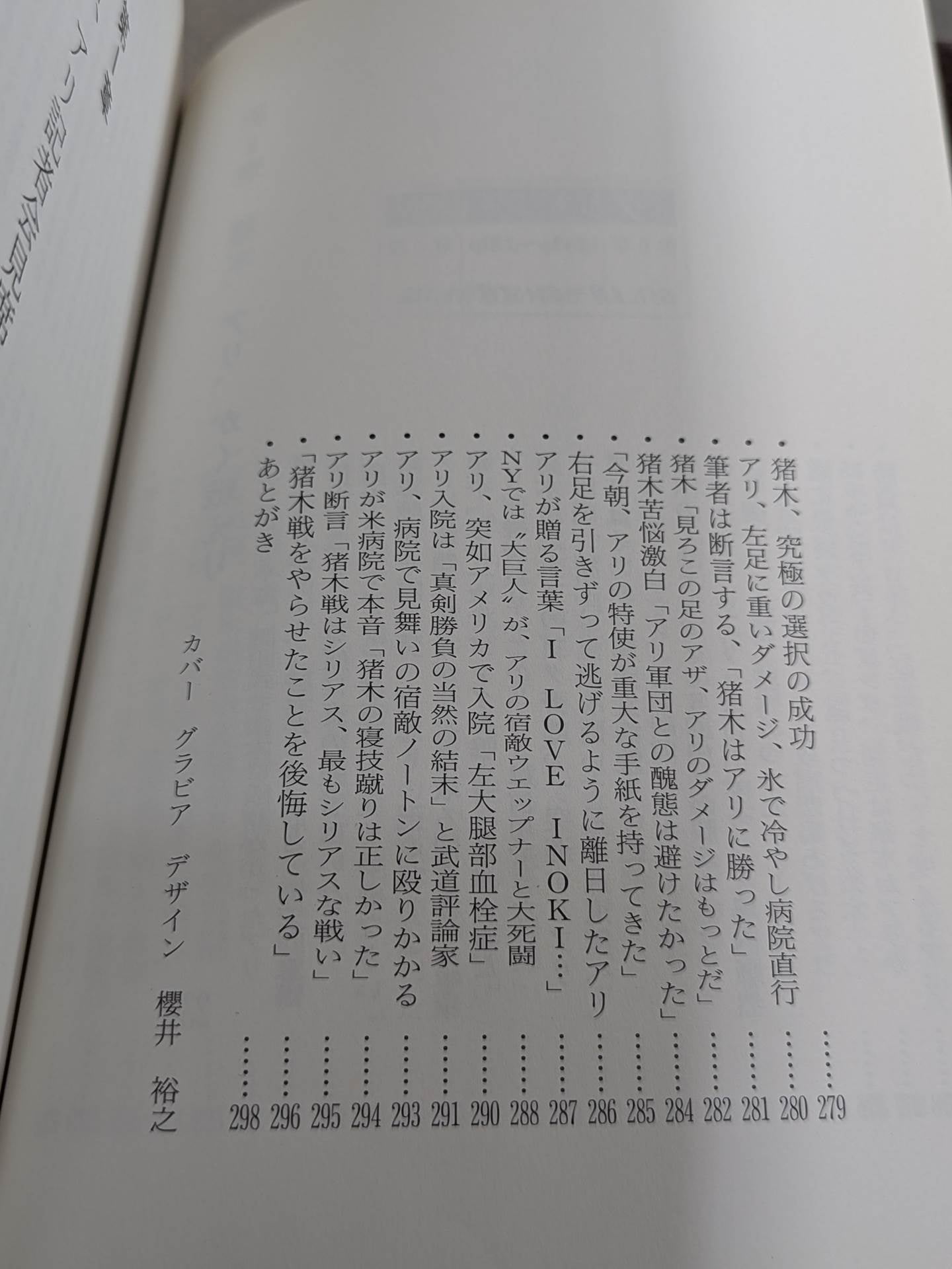 Geki Baba and Inoki Volume 13 (Final Volume) / Inoki was beating Ali!