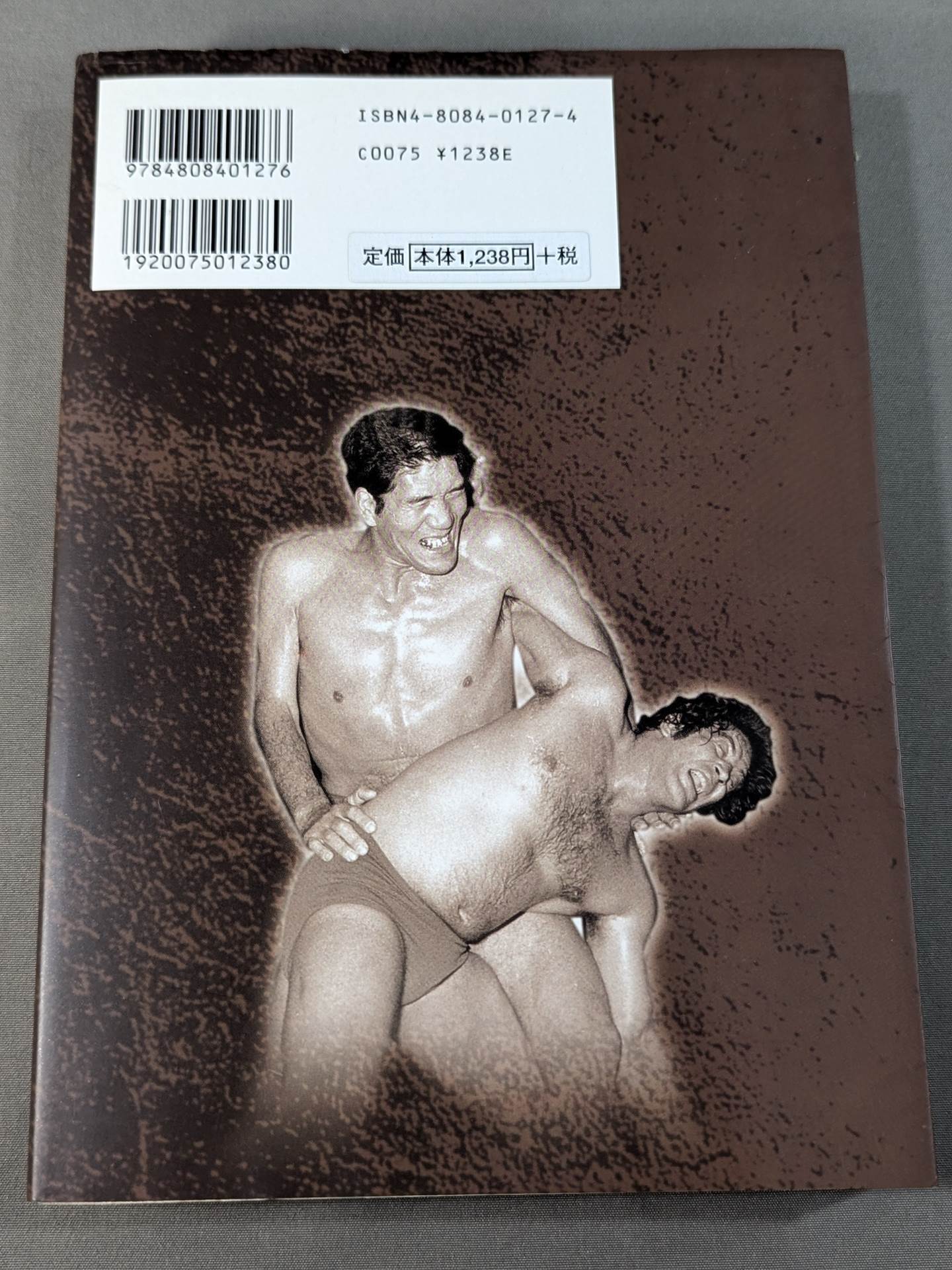 Geki Baba and Inoki Volume 13 (Final Volume) / Inoki was beating Ali!