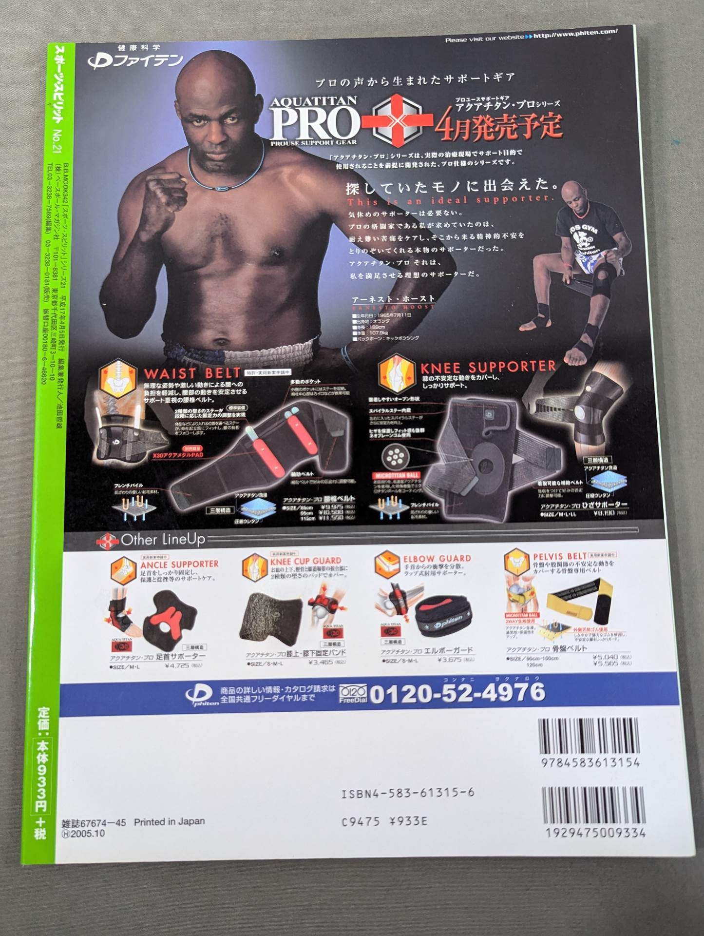 平成格闘技ドラマチック名勝負!