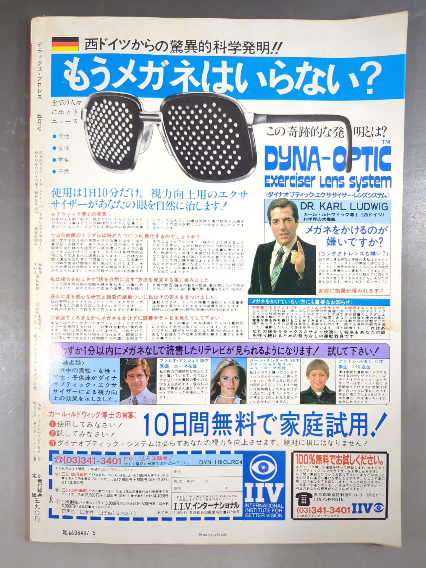 Deluxe Pro Wrestling May 1983 issue