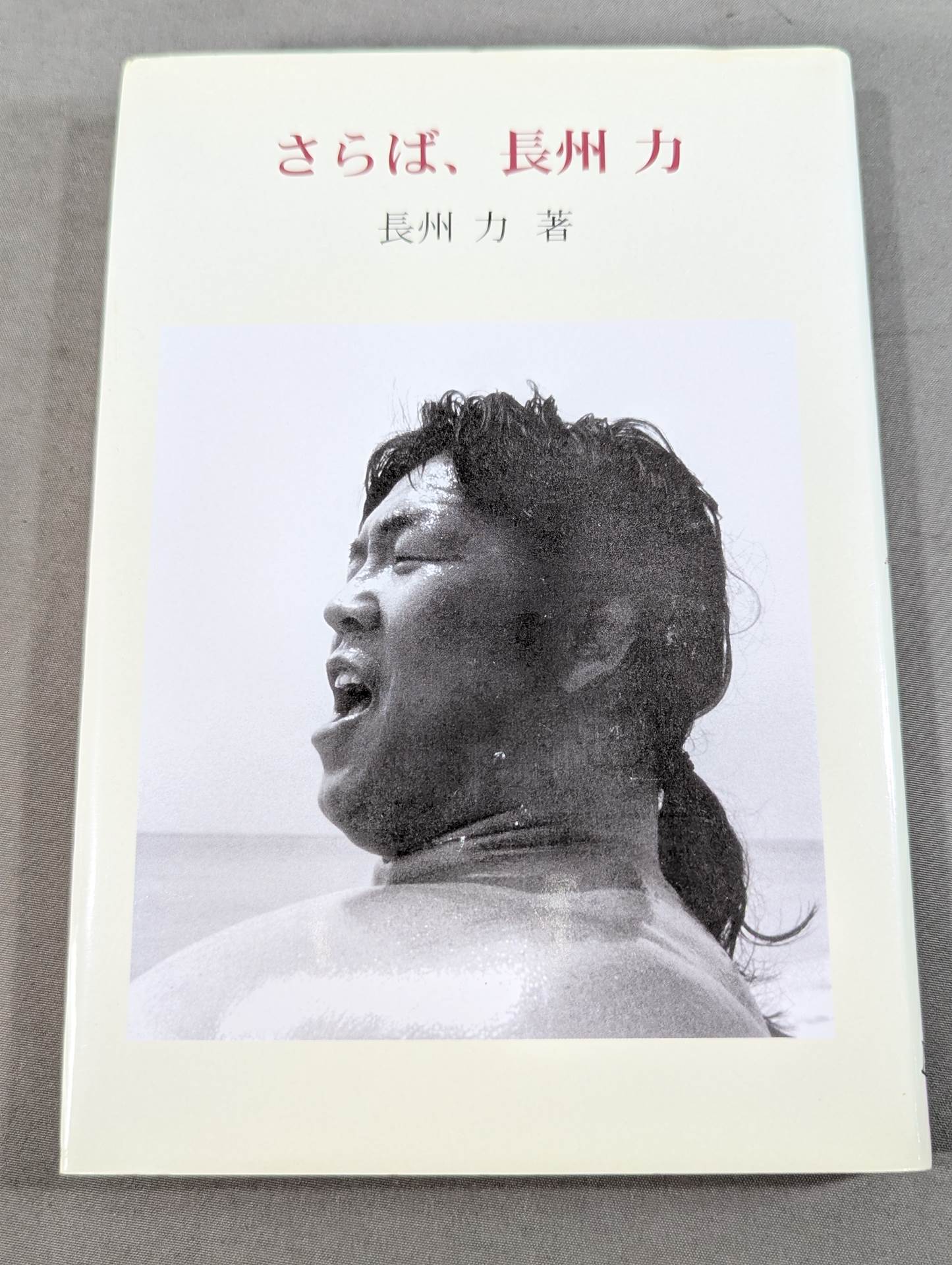 Farewell, Riki Choshu