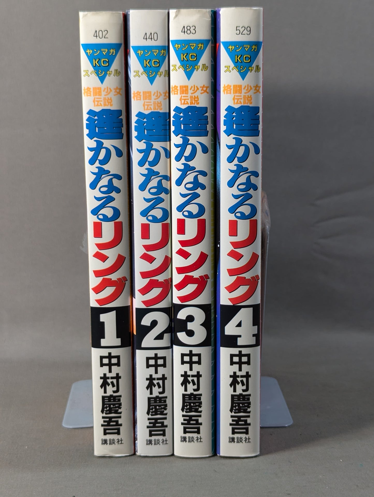 【4 Volumes Set】The Legend of the Fighting Girl Faraway Ring