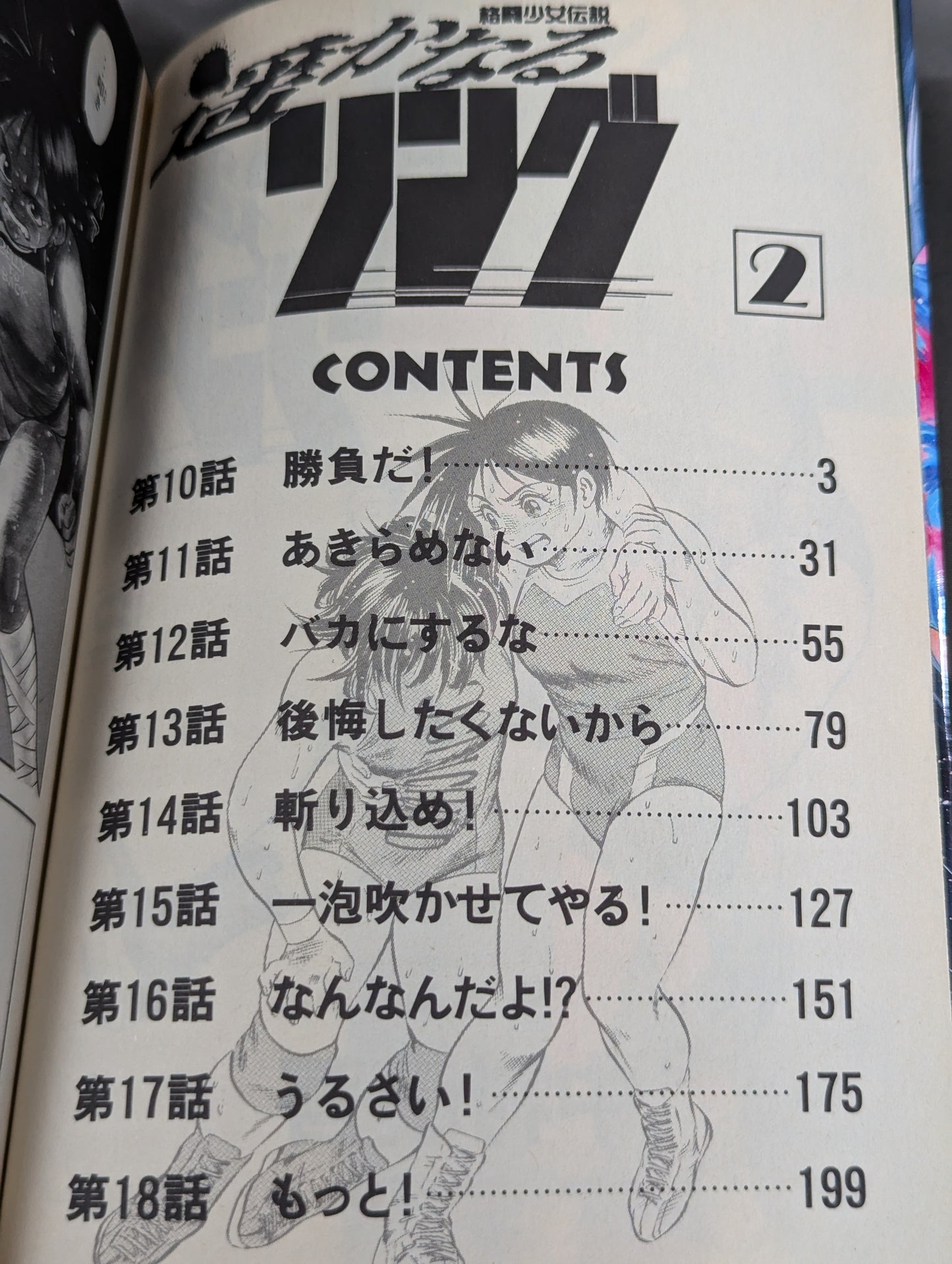 【4 Volumes Set】The Legend of the Fighting Girl Faraway Ring