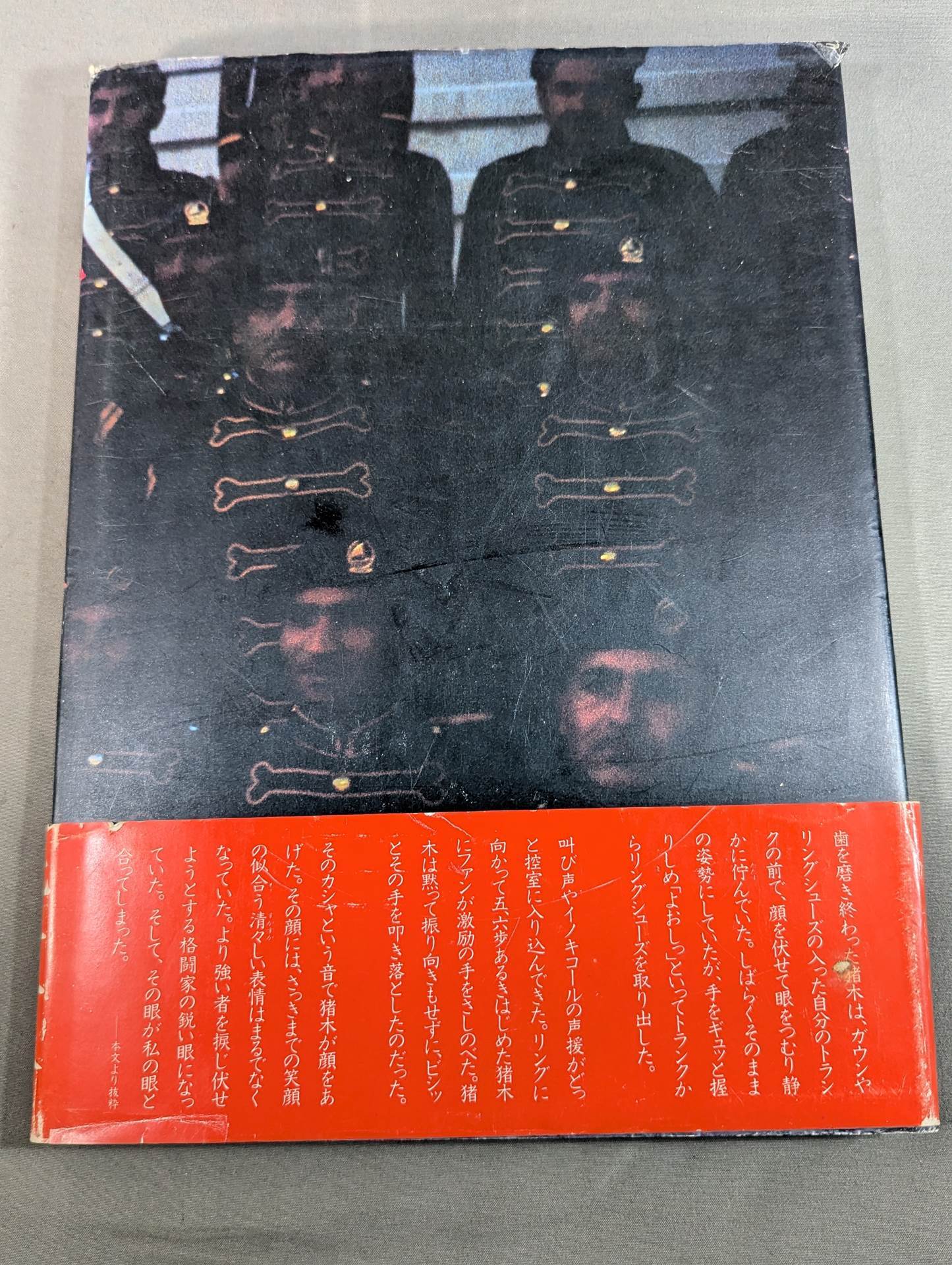 英雄伝説 アントニオ猪木