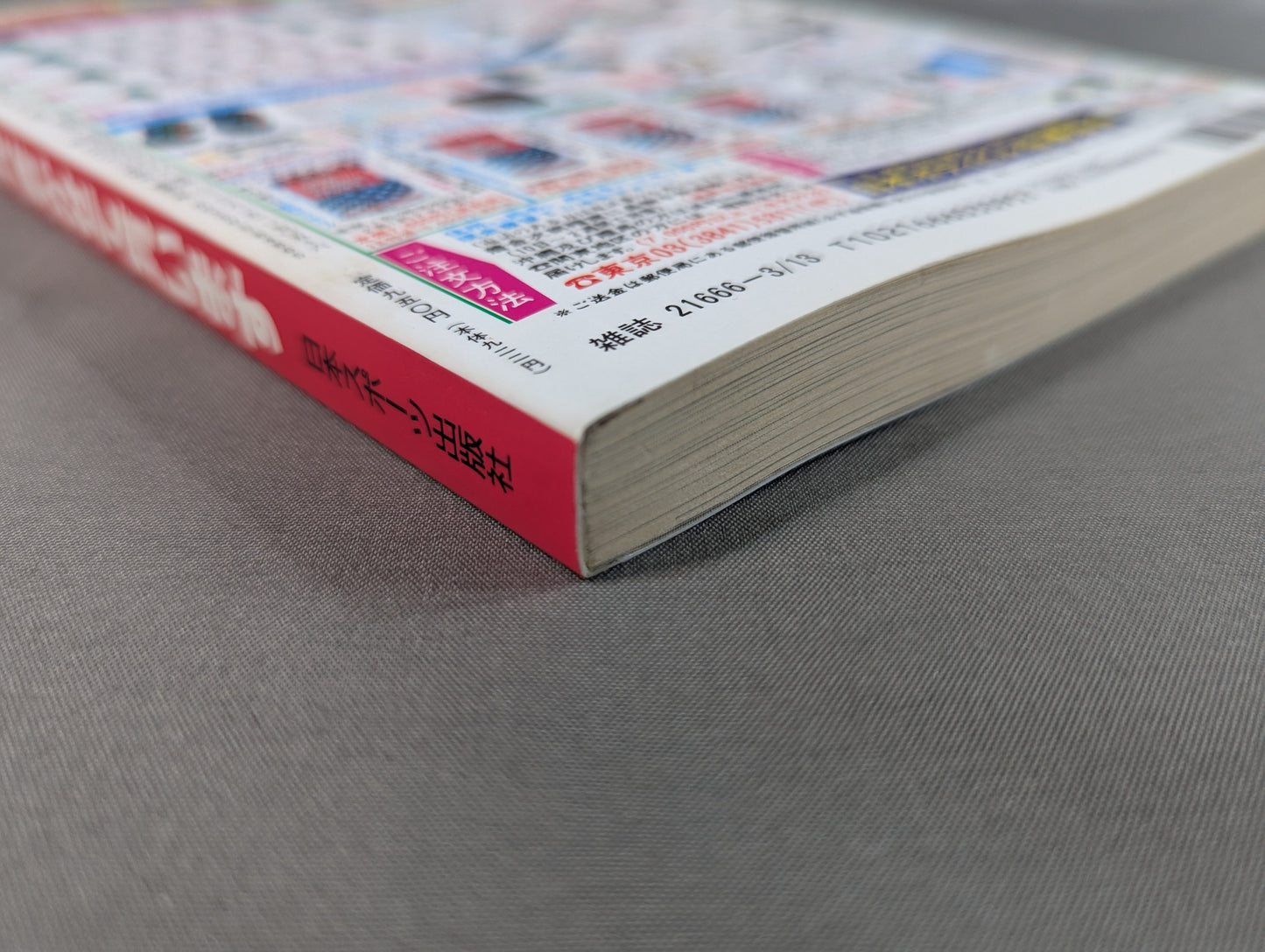 あの話、書かせて貰います