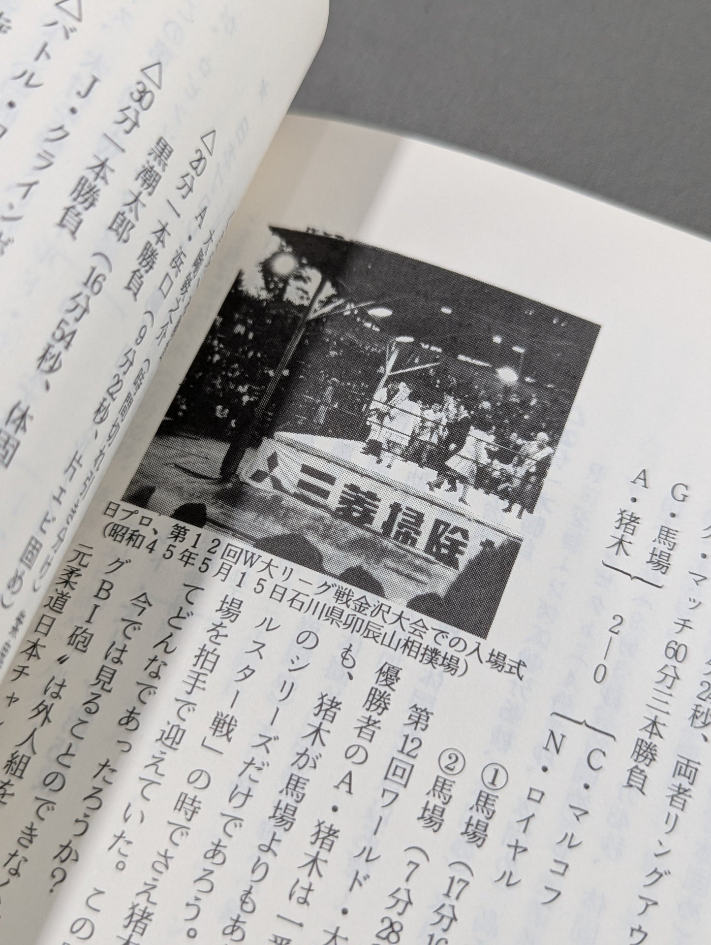The History of Kanazawa Pro Wrestling in My Hometown