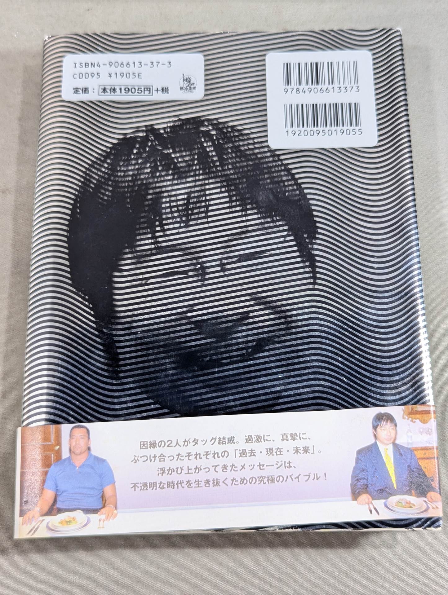 GRAY ZONE 不透明な時代のおまえたちへ