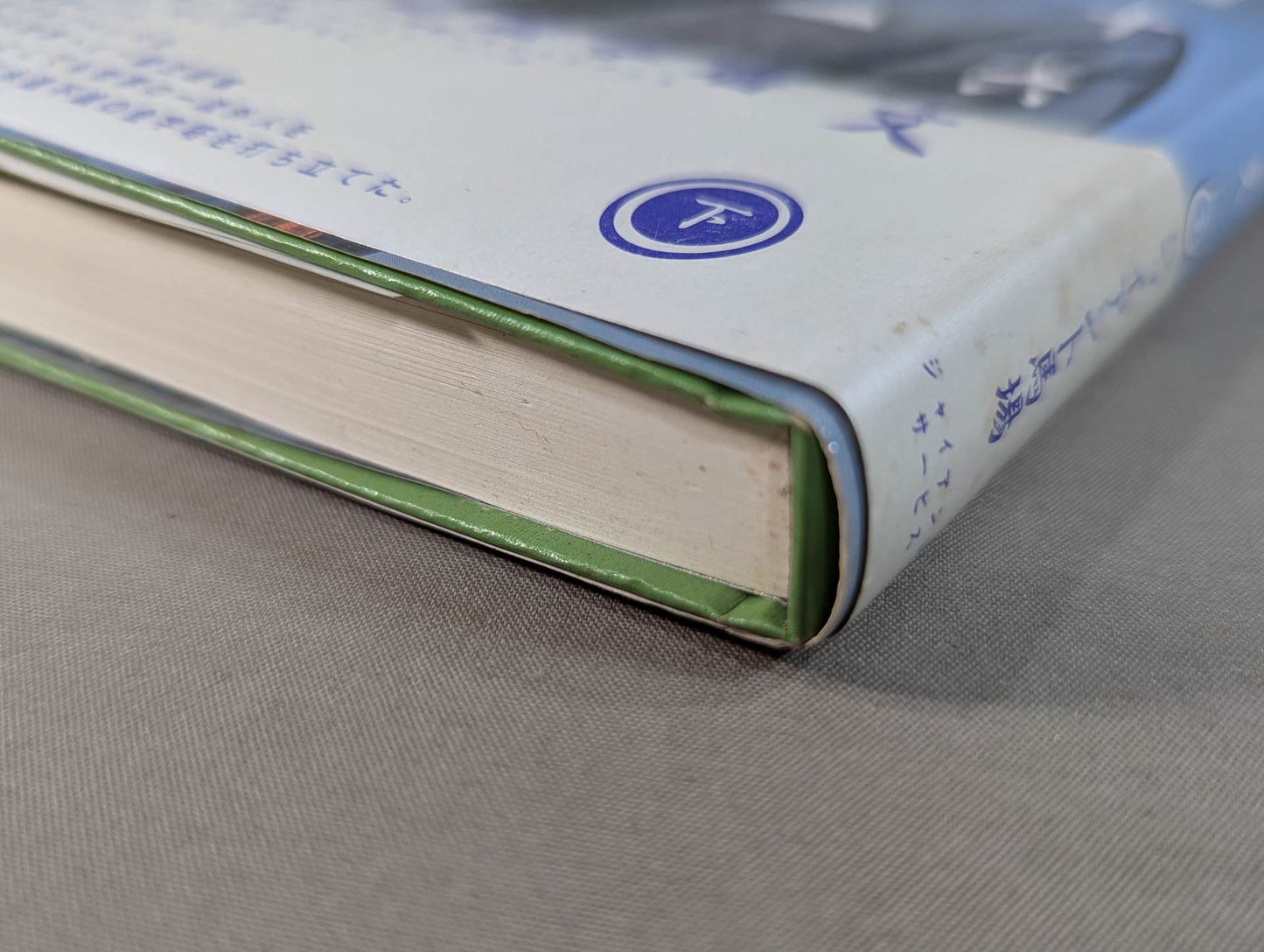 【Giant Baba hand signed autograph 】Sixteen texts of the royal road (bottom)