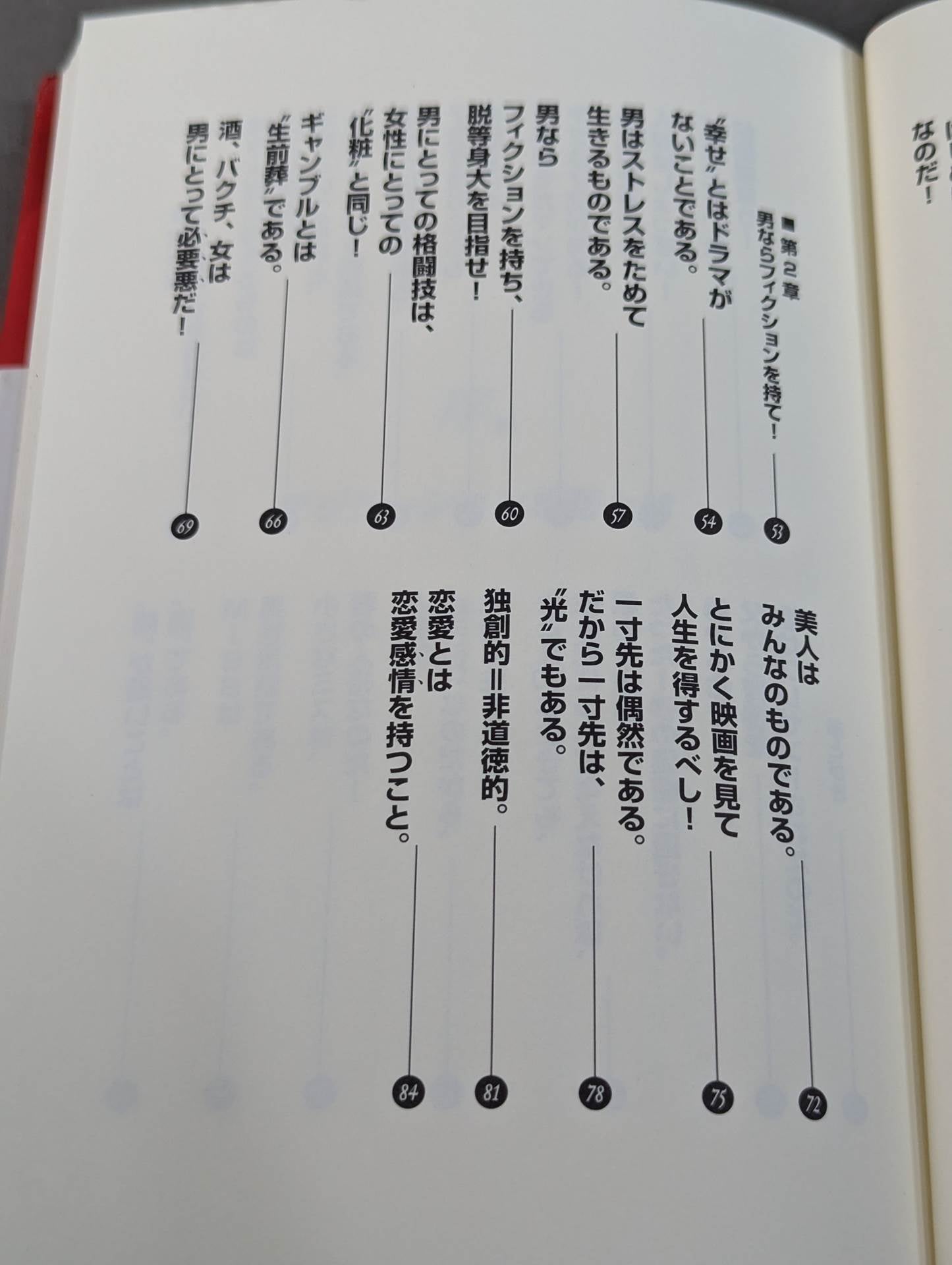元気が出るアジ語! しょっぱい人生に用はない