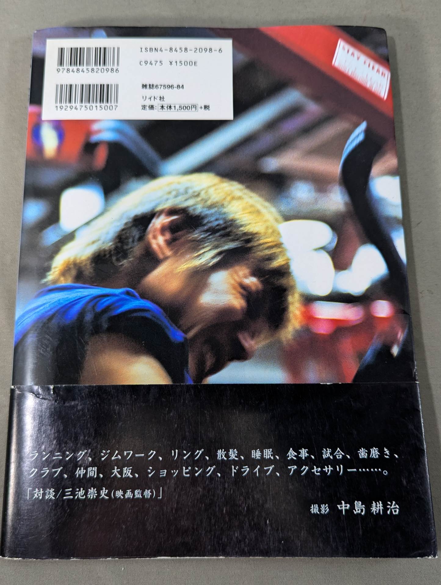 Masato Photos & Essays