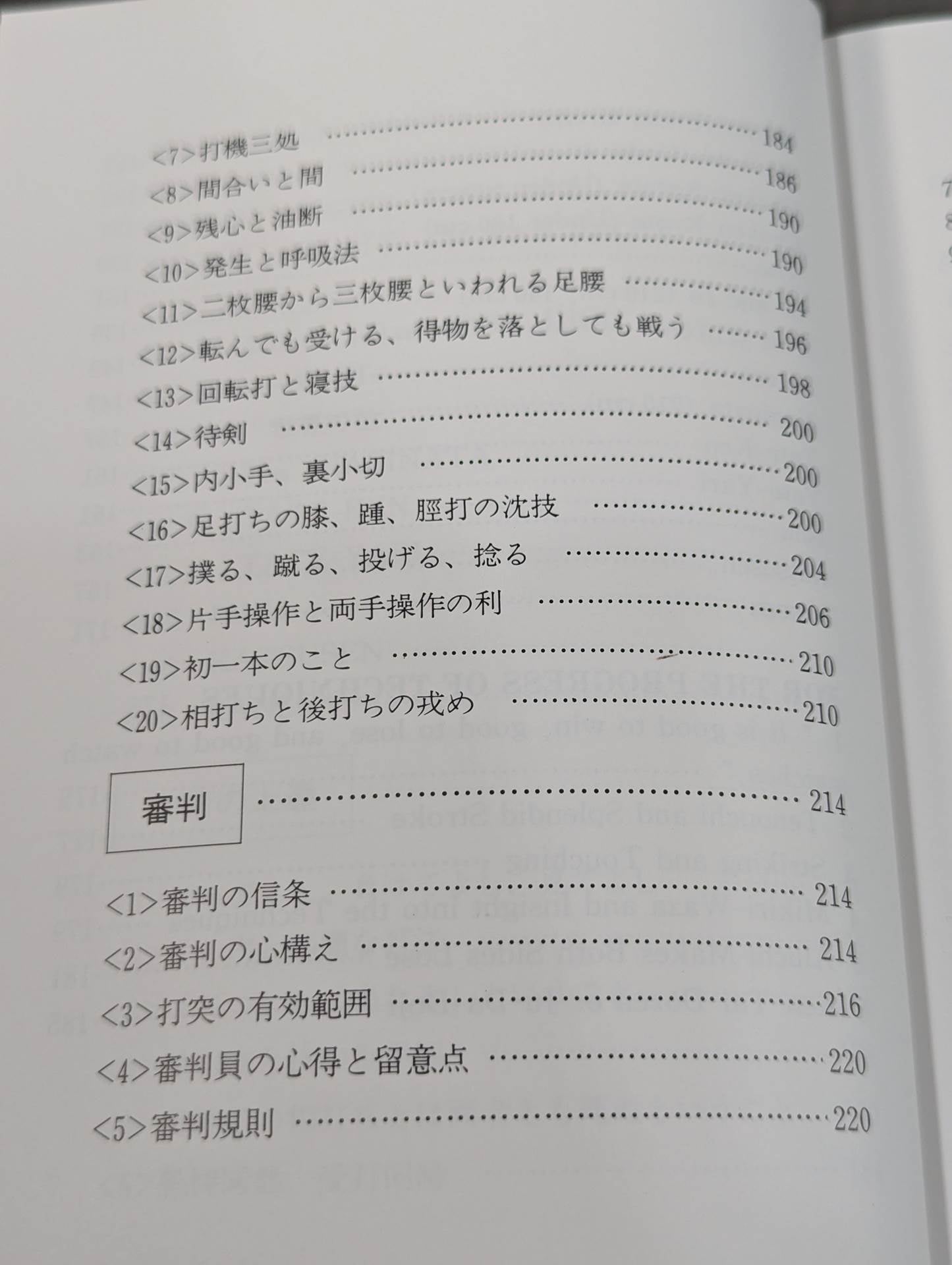 Sports Chanbara Samurai Sports Revised Edition