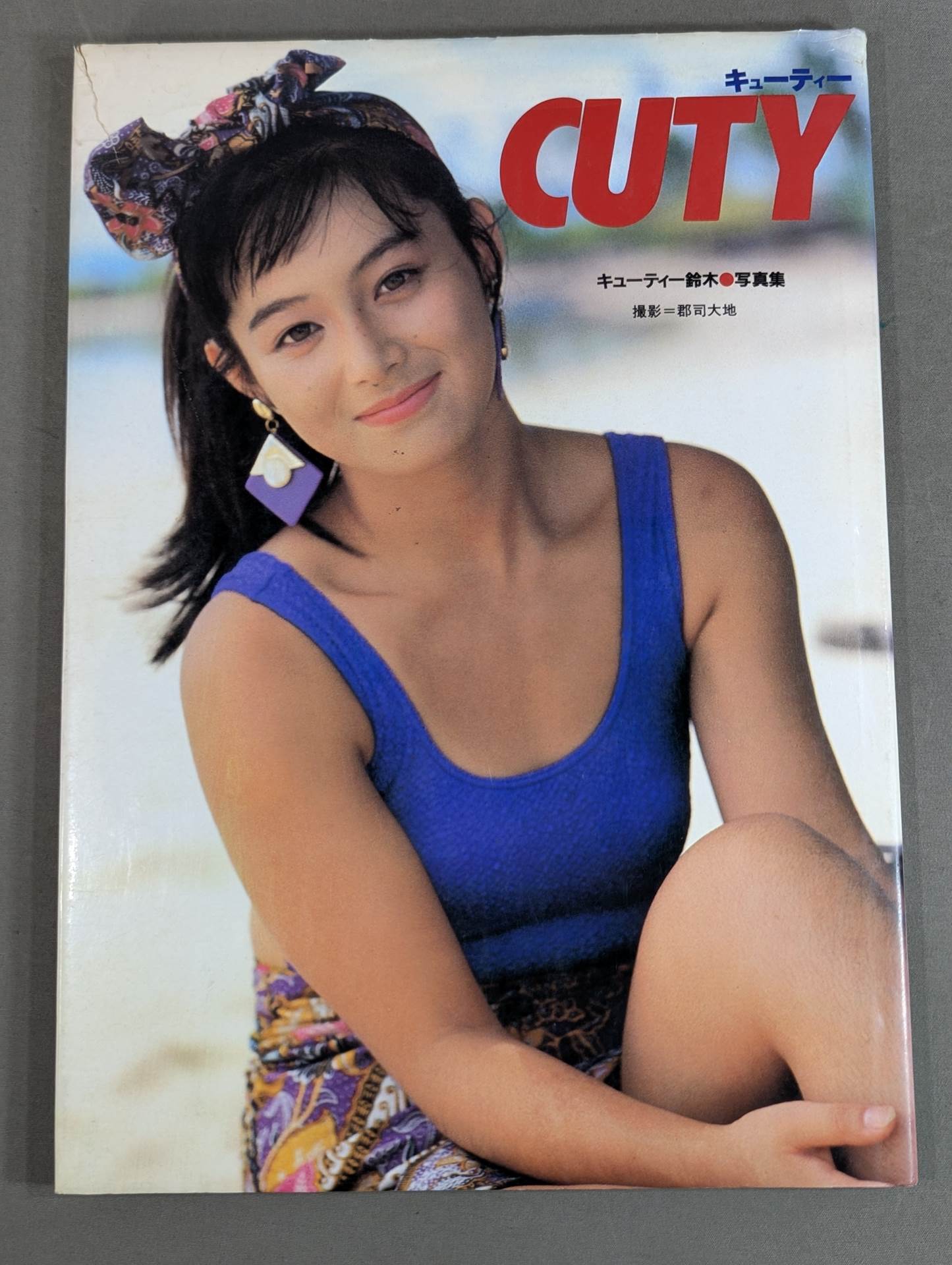 キューティー鈴木 写真集 CUTY – 闘道館