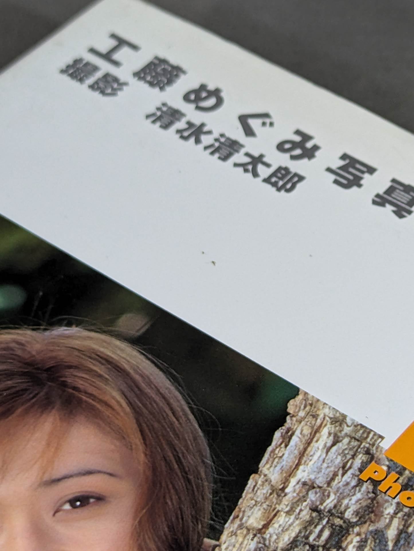 Megumi Kudo photo Episode Still Dream