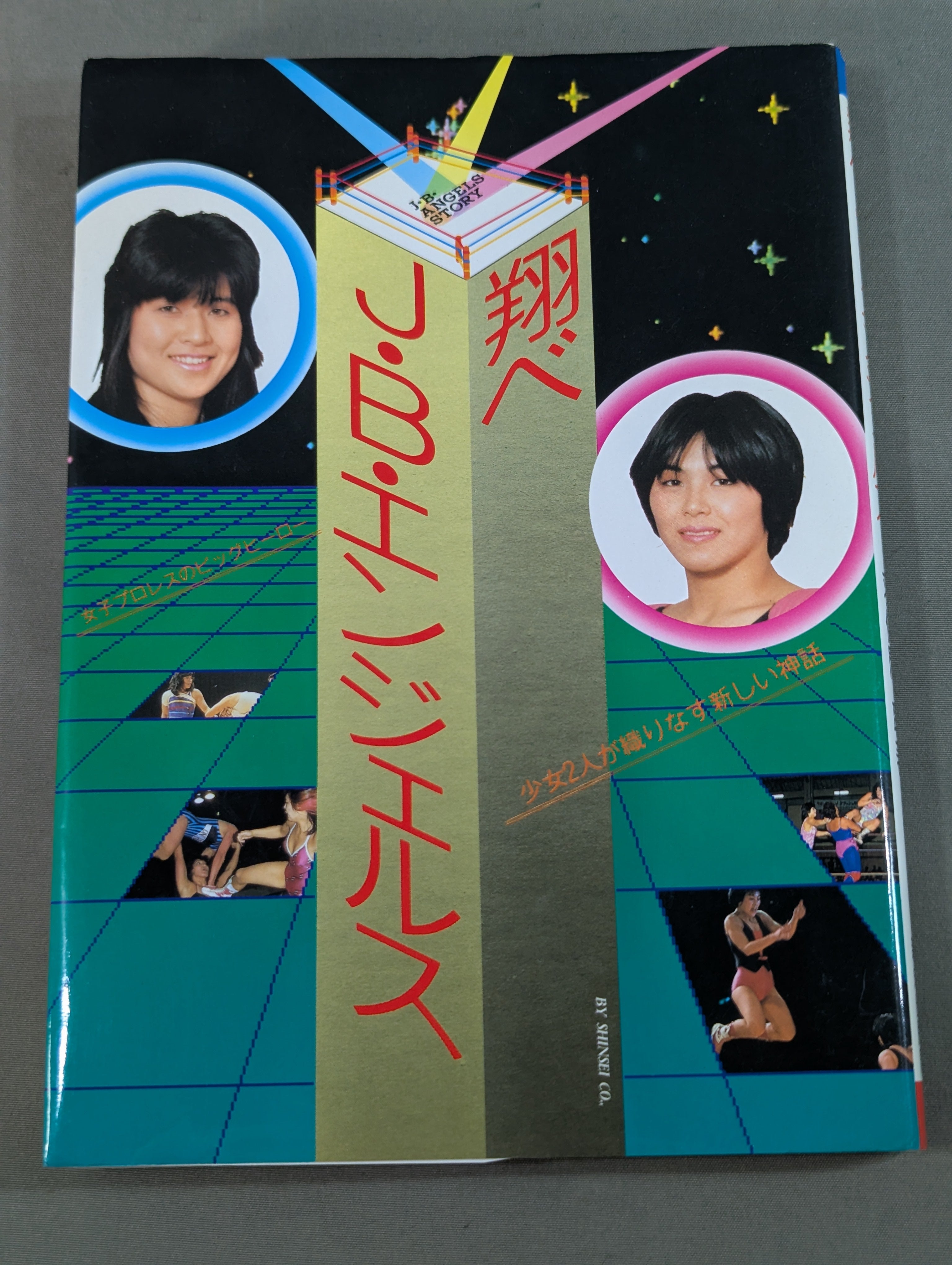 ベイブ　2/3 2巻 ベイク・ベイク・ベイク 2 (ヤングジャンプコミックス) | 吉近 イチ