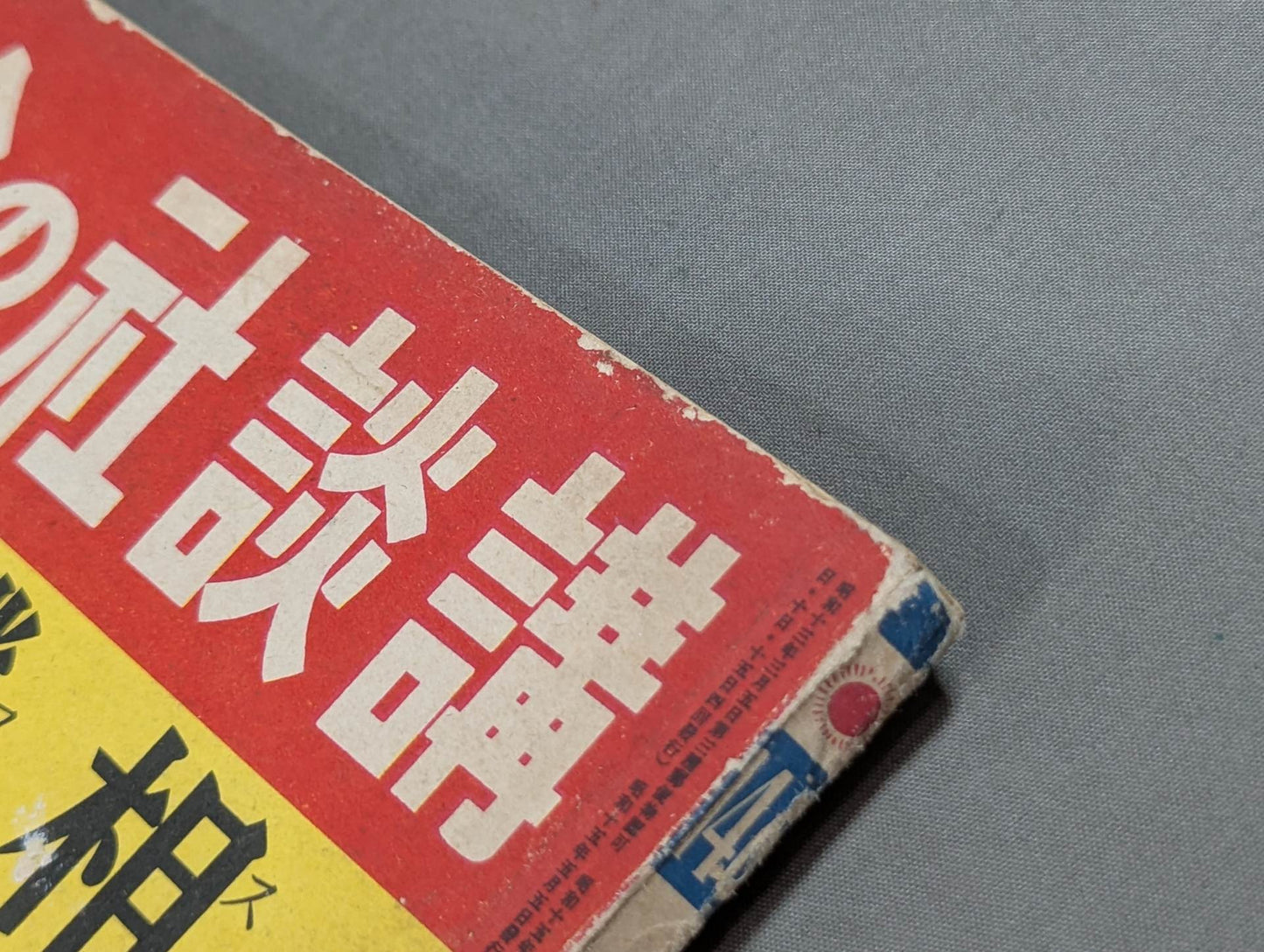 Sumo pictorial Kodansha picture book (Sumo pictorial Kodansha picture book)