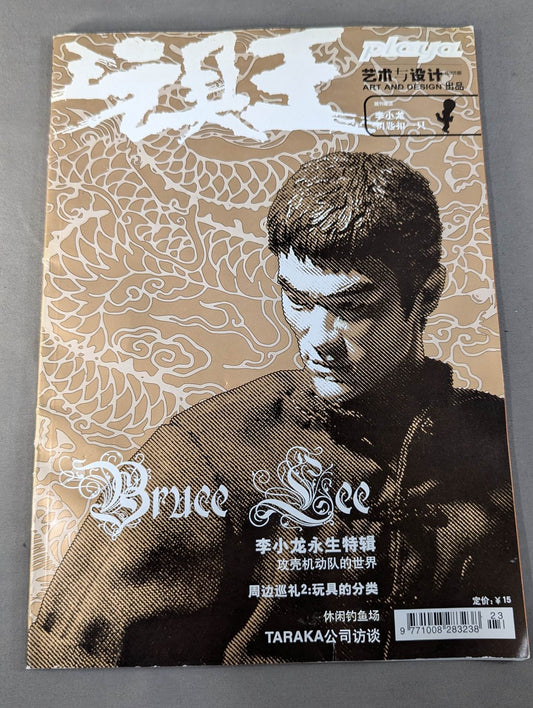 Toy King Li Xiaolong Yongsheng Special Interest