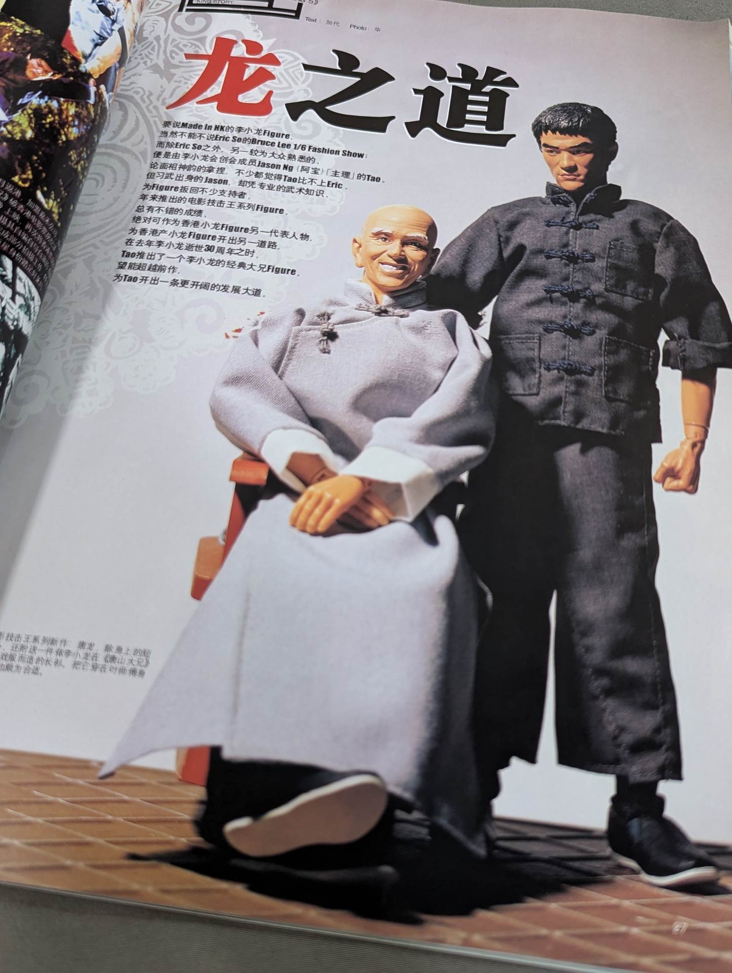Toy King Li Xiaolong Yongsheng Special Interest